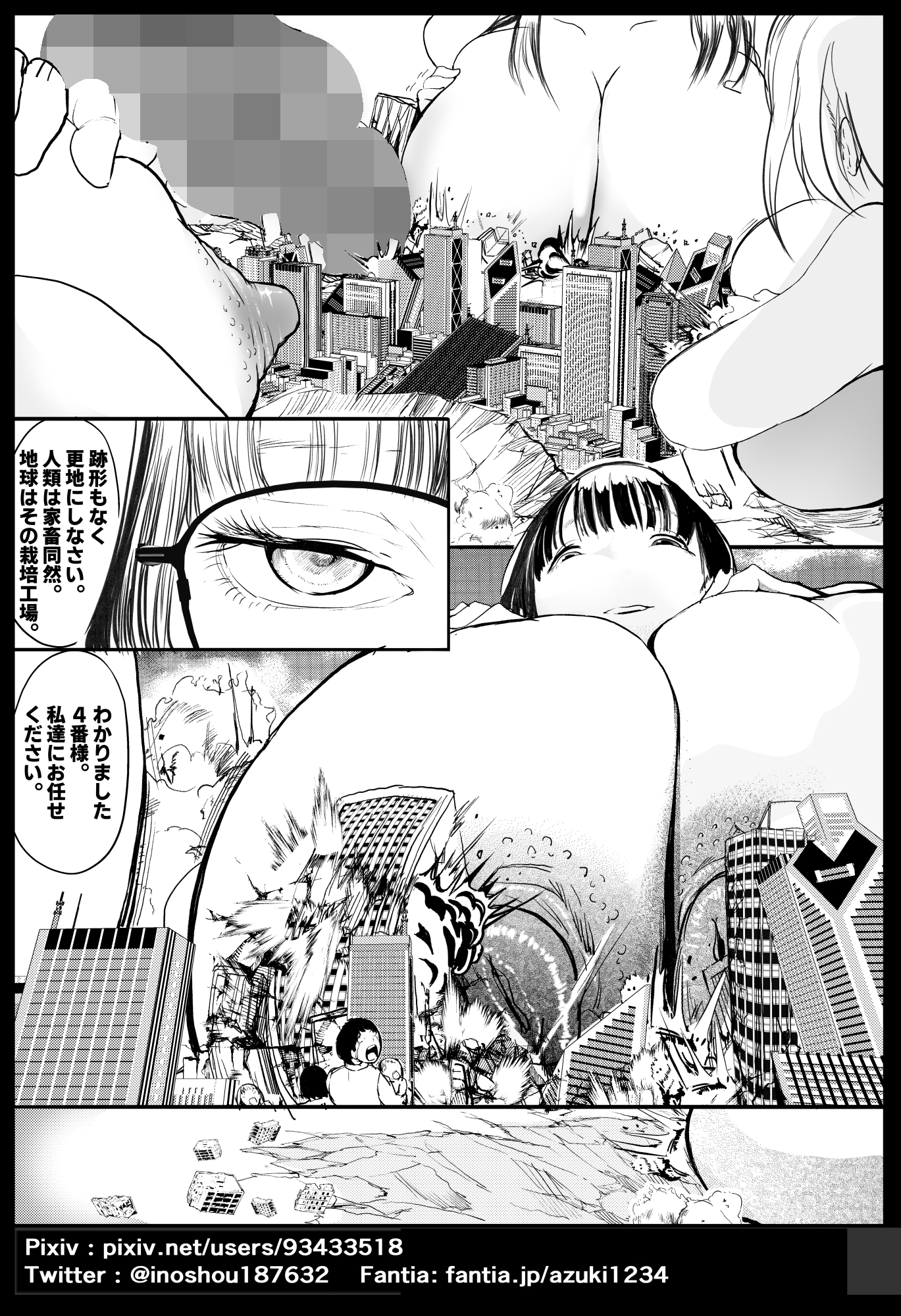栽培 パート5 thumbnail 3