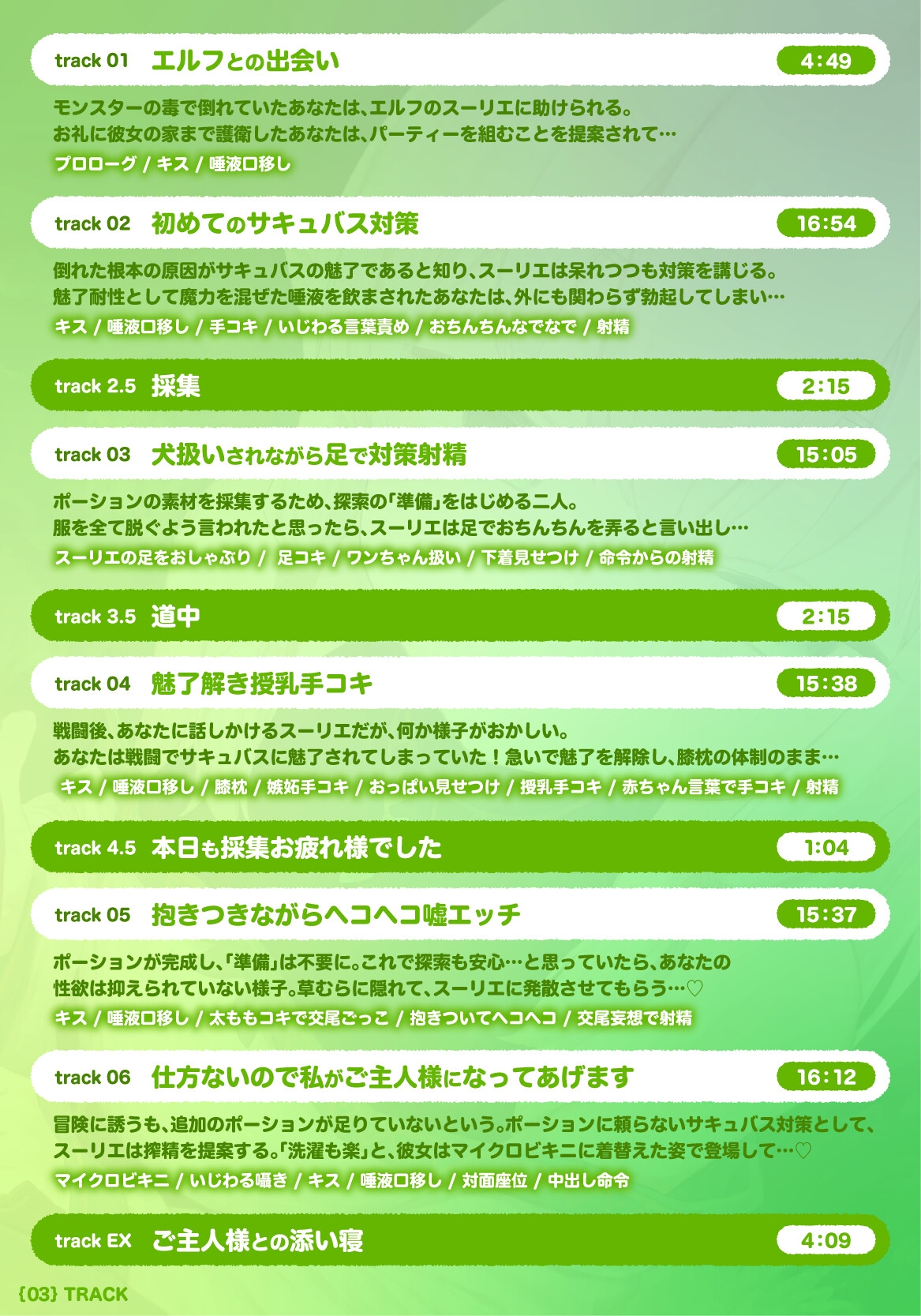 おすましロリエルフのあまあま意地悪サキュバス対策 サンプル3