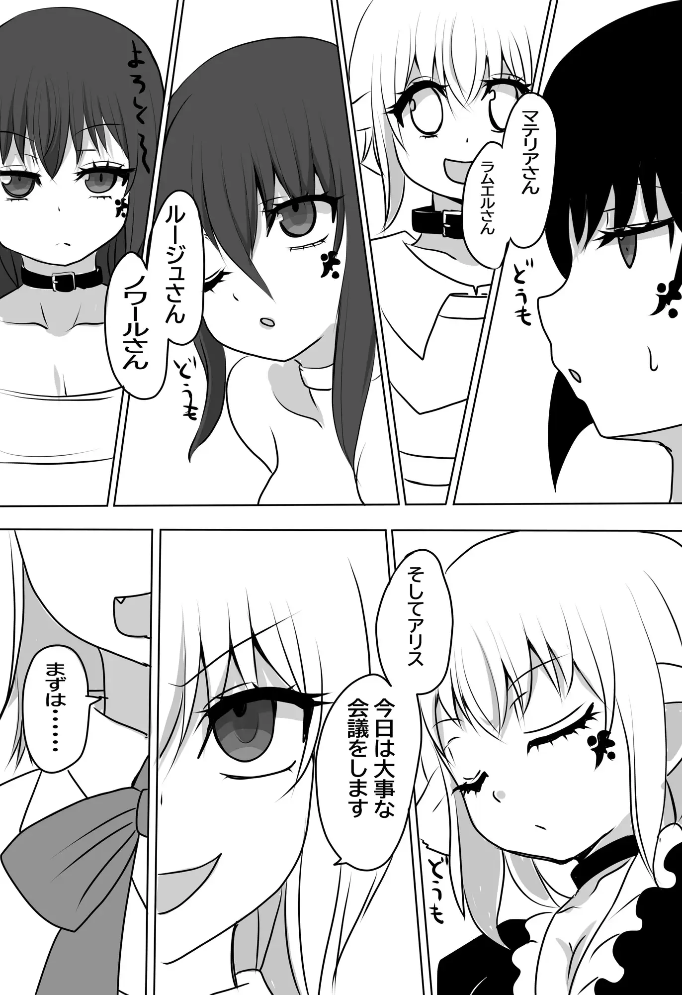 異世界勇者の娘は魔王の孫娘2 サンプル画像 2