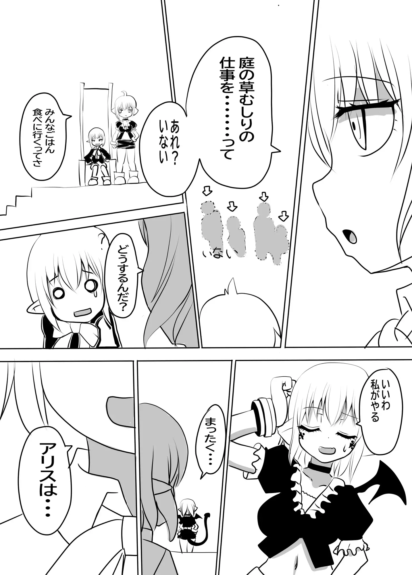 異世界勇者の娘は魔王の孫娘2 サンプル画像 3