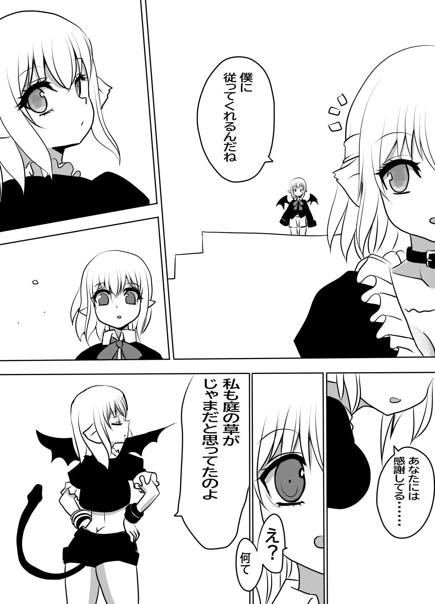 異世界勇者の娘は魔王の孫娘2 サンプル画像 4
