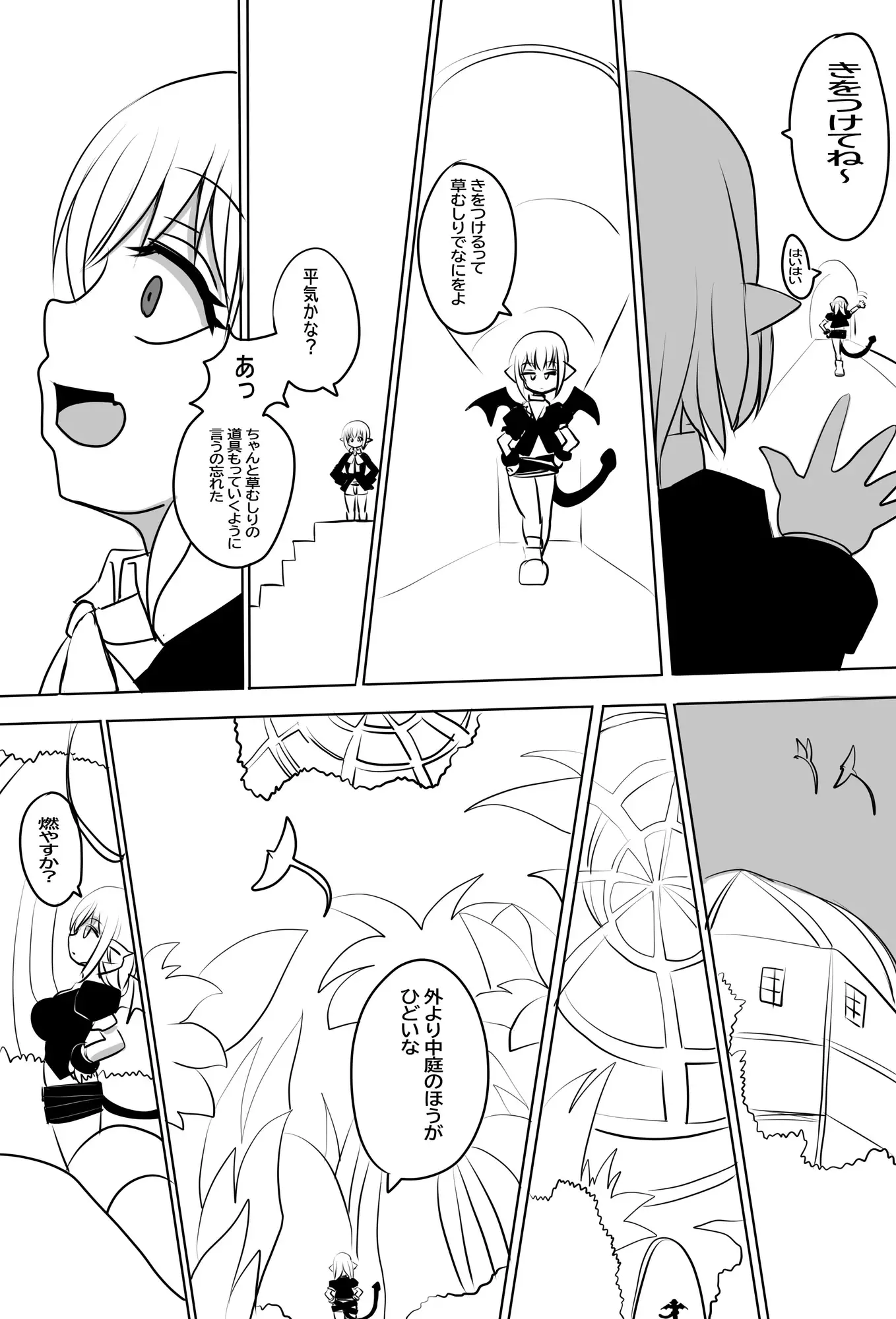異世界勇者の娘は魔王の孫娘2 サンプル画像 5