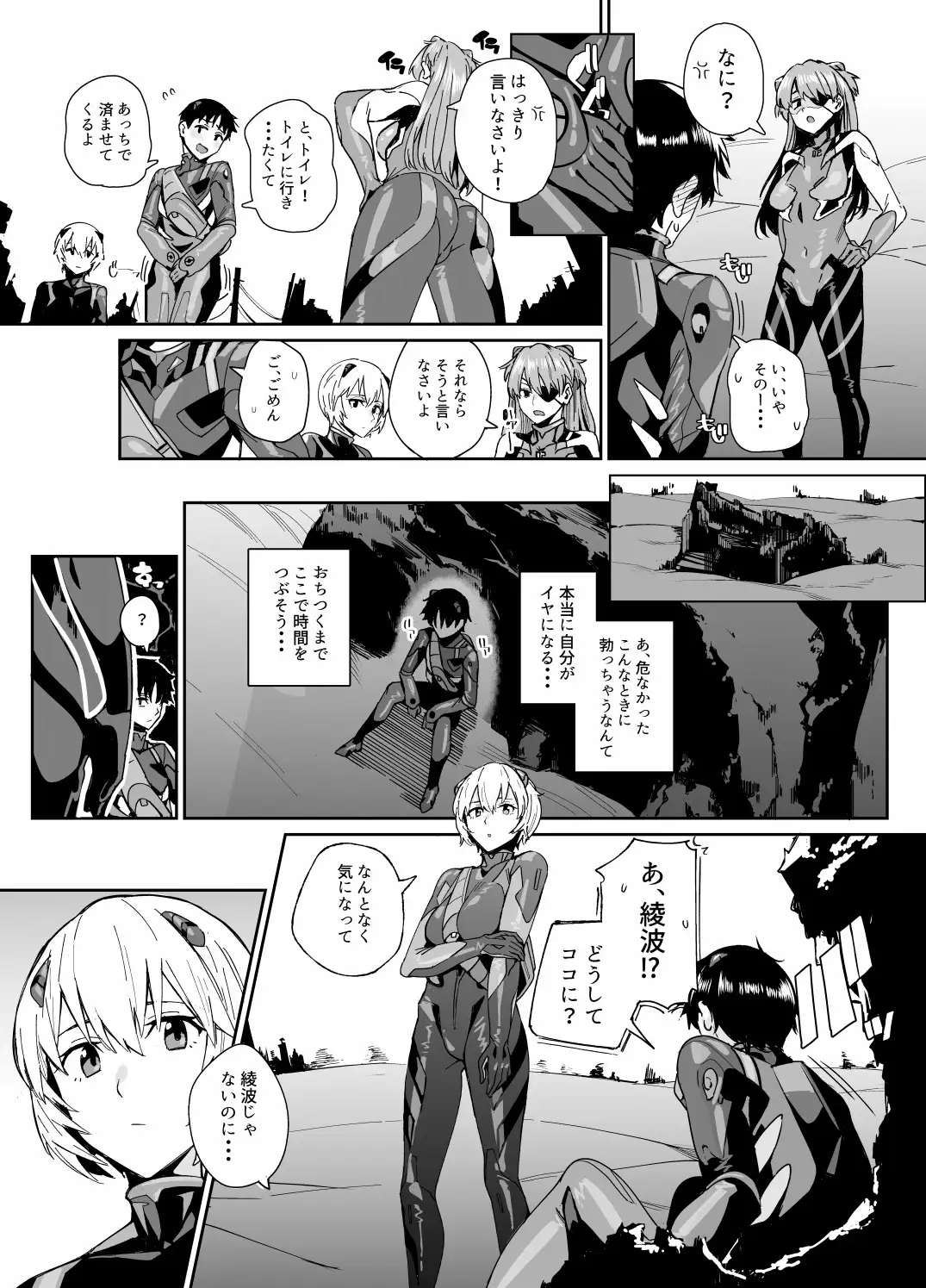 ポカポカでパコパコ サンプル画像 2