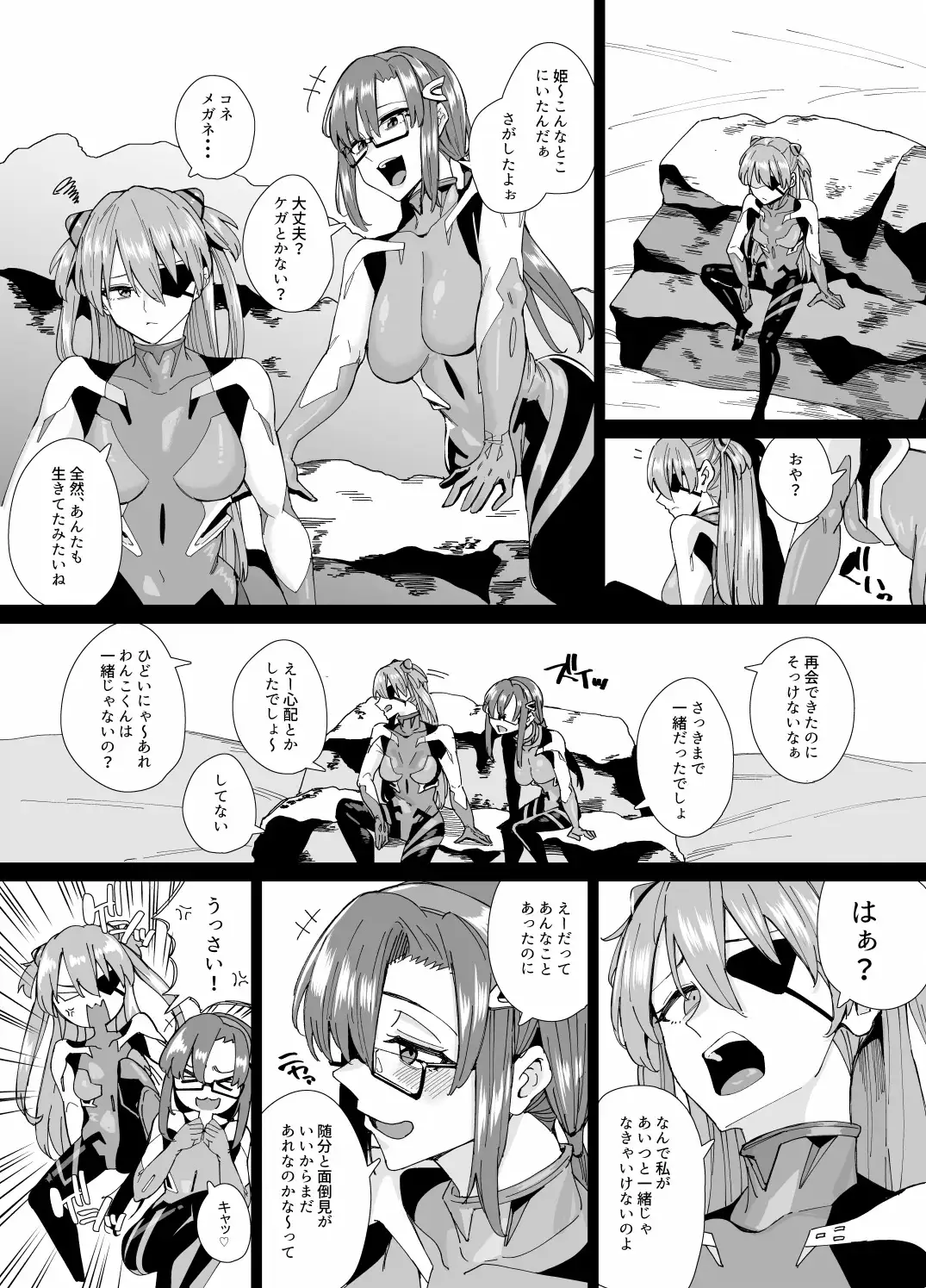 ポカポカでパコパコ サンプル画像 5