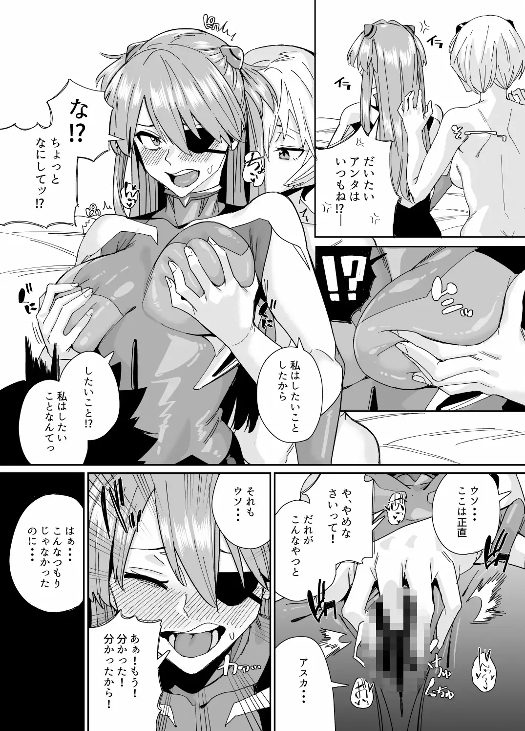 ポカポカでパコパコ サンプル画像 7