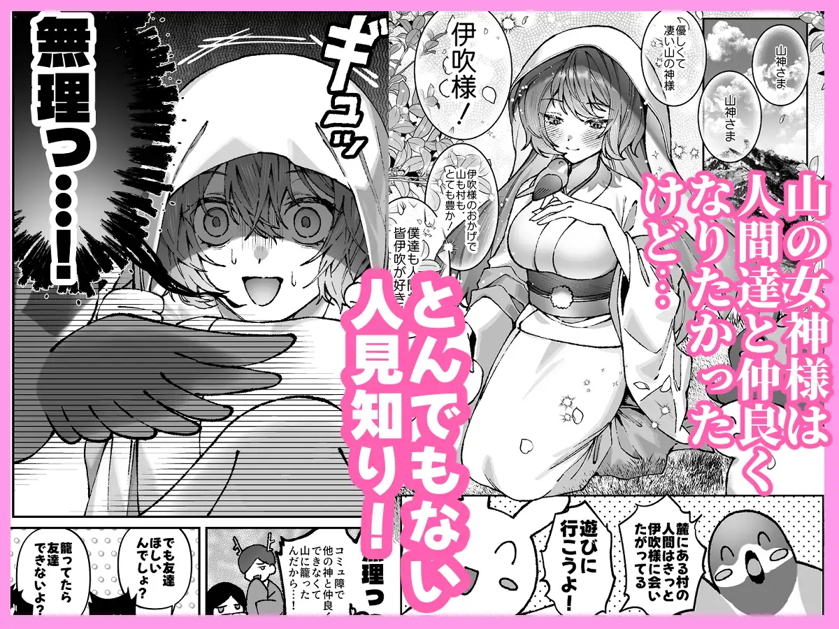 執念で転生した人間が好きだった神様とぐちゃとろセックスする話 サンプル画像1
