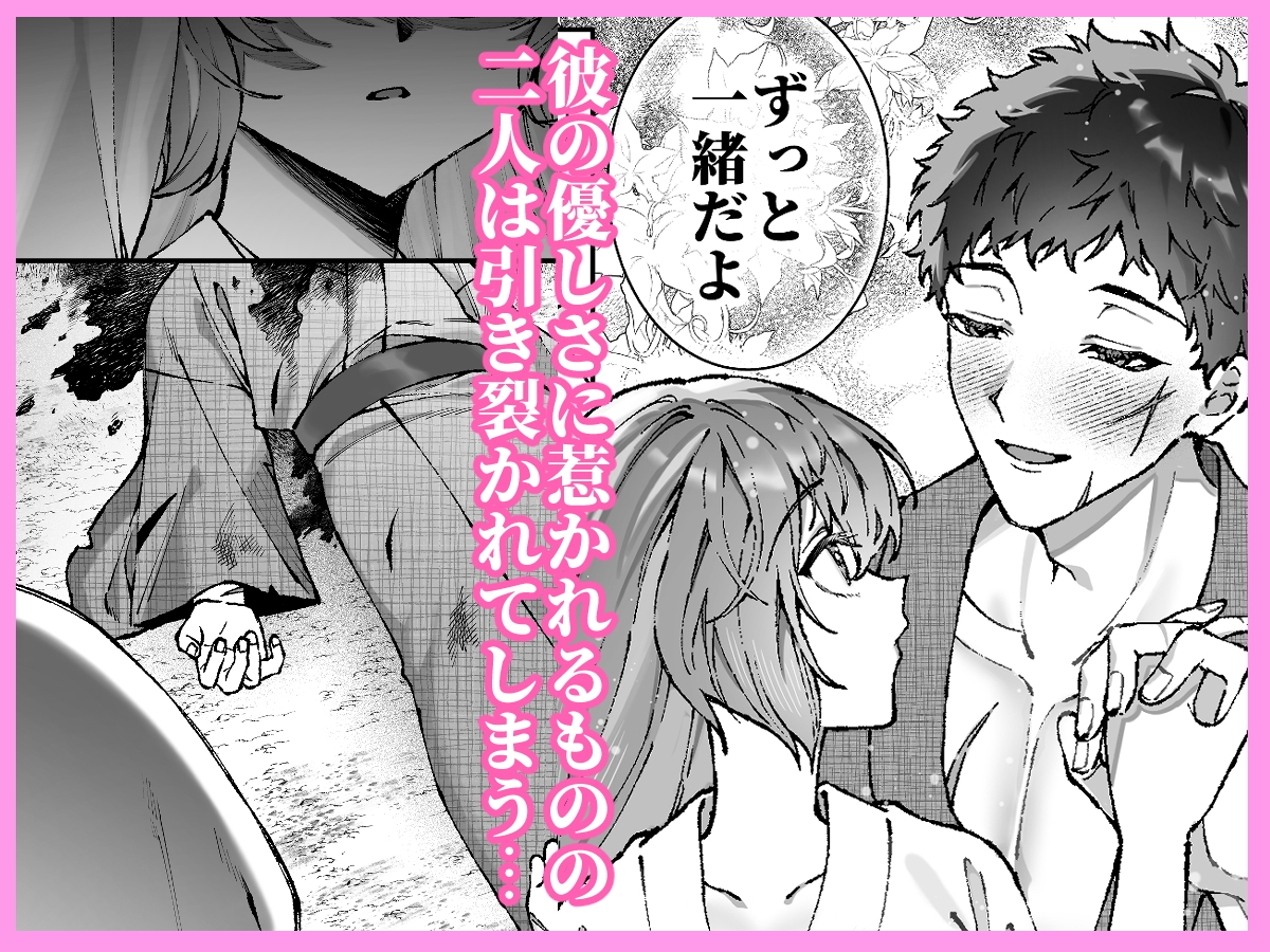 執念で転生した人間が好きだった神様とぐちゃとろセックスする話 [お火延べ] | DLsiteがるまに 3