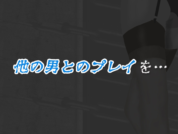 加賀美レイナに堕ちた童貞マゾの回顧録04-クライアントは”お豆”となる- 画像4