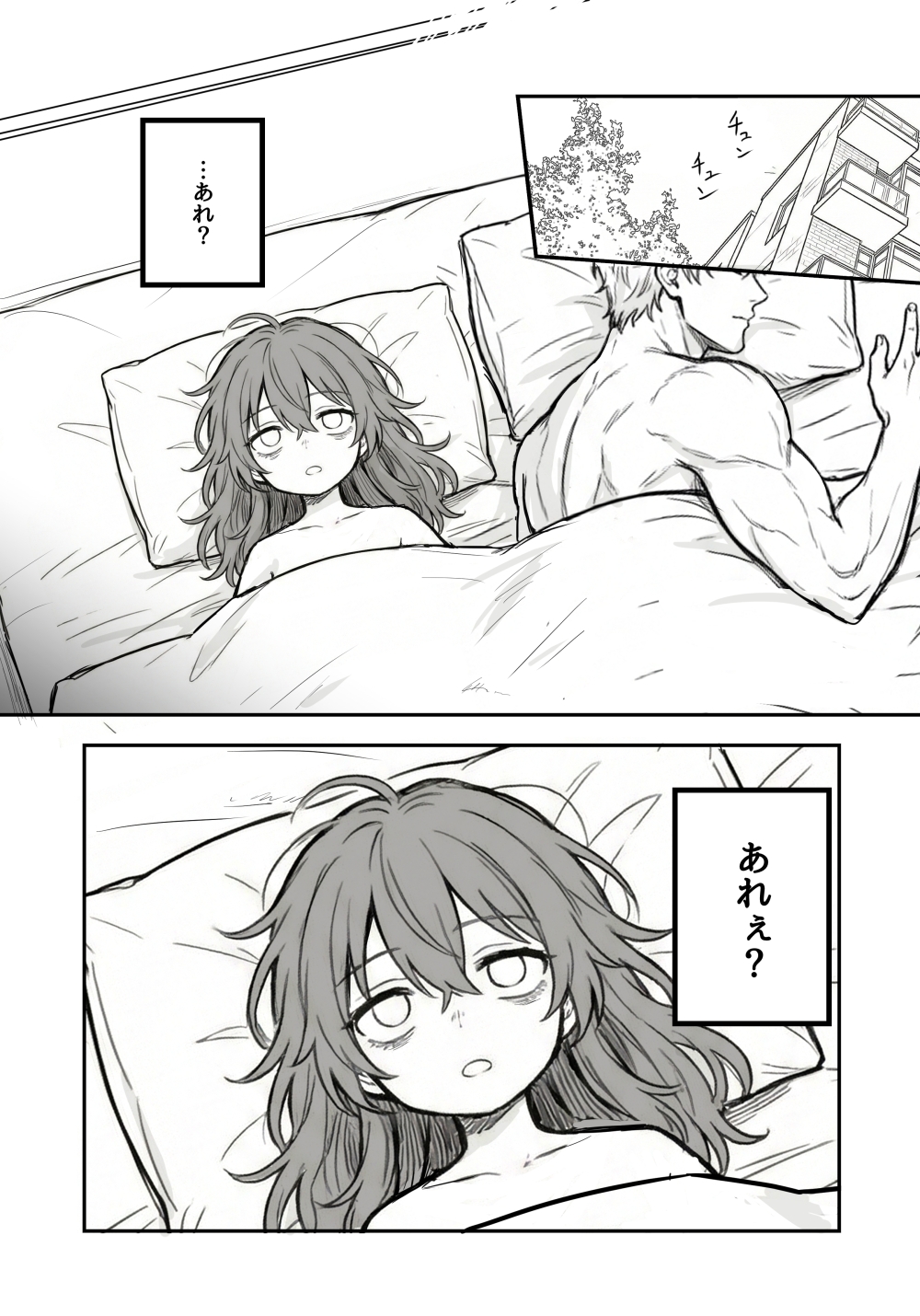 夜見とユージン1-6