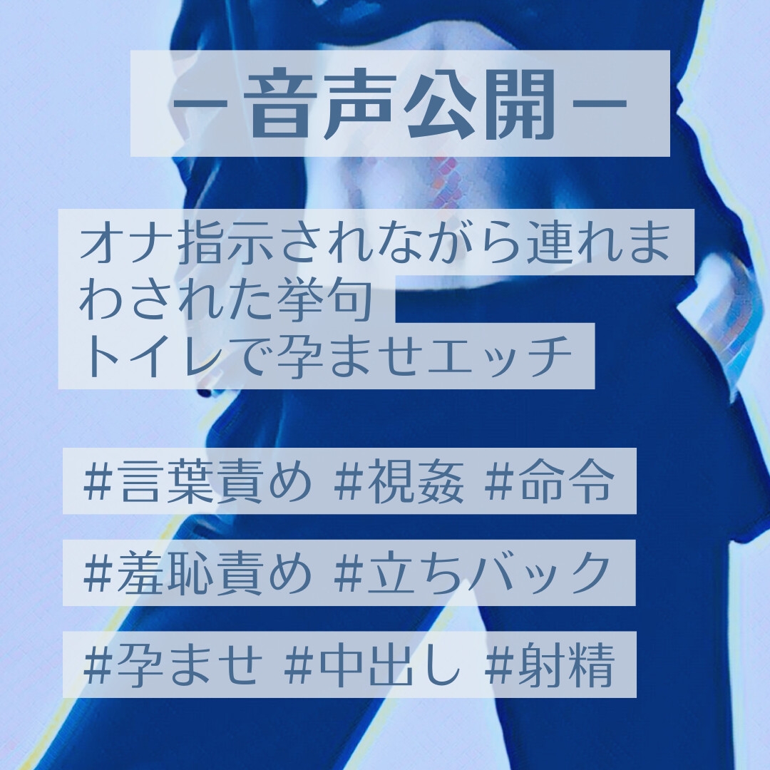 オナ指示されながら連れまわされた挙句トイレで孕ませエッチ thumbnail 2