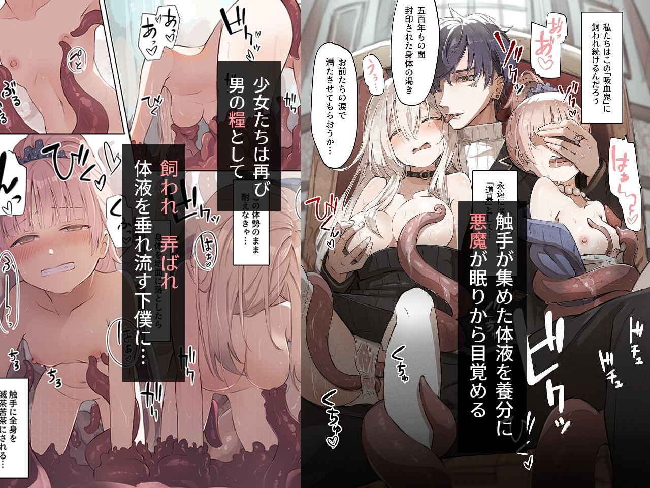 触手漫画総集編-7