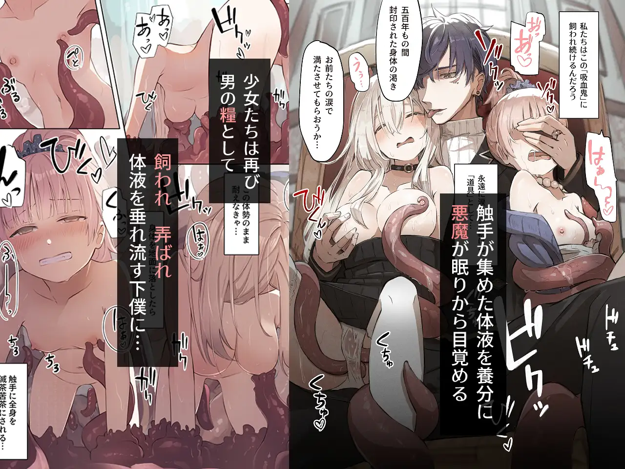 触手漫画総集編 サンプル画像 6