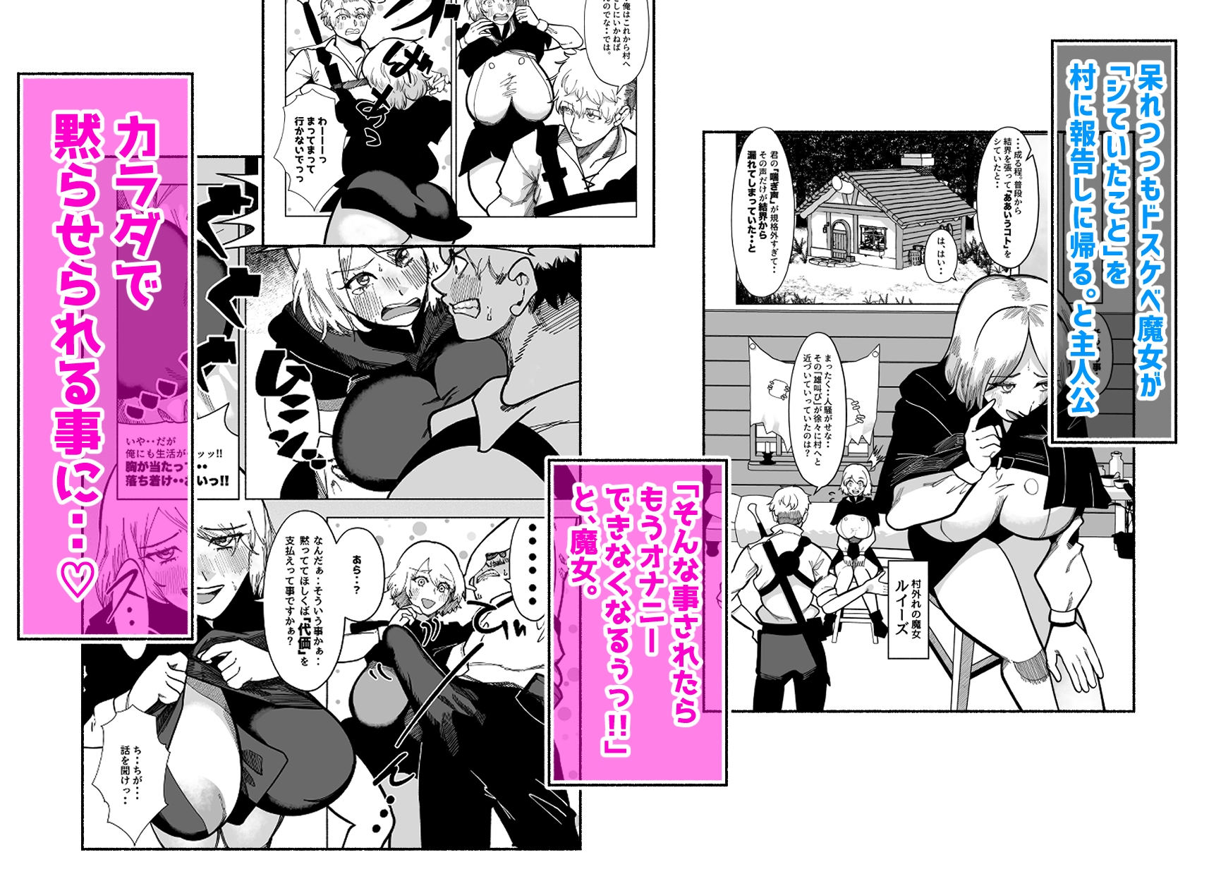 オナニーの時の喘ぎ声があまりにもモンスターのおたけび過ぎて近隣の村から討伐依頼されちゃった魔女のお姉さん-3