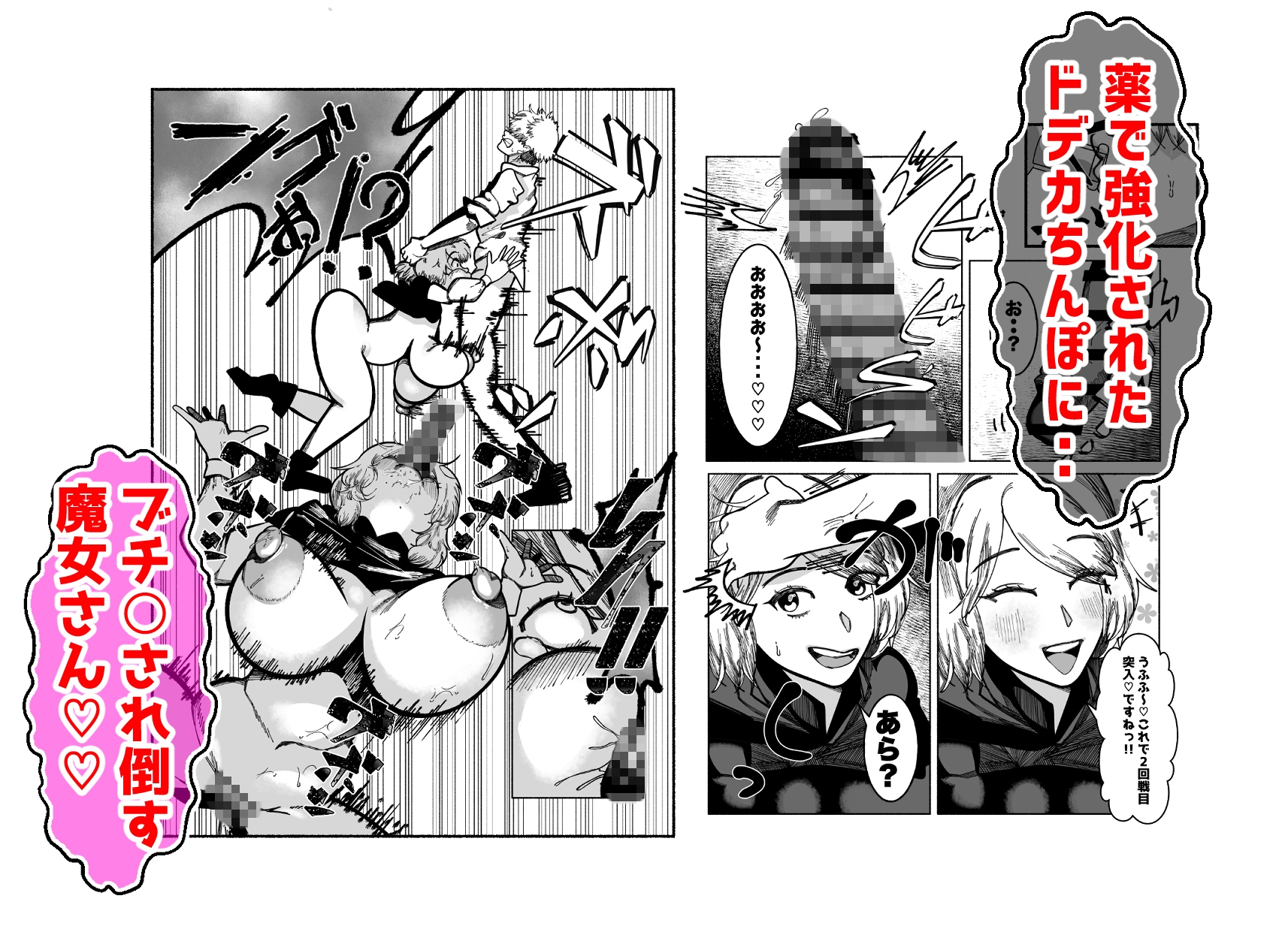 オナニーの時の喘ぎ声があまりにもモンスターのおたけび過ぎて近隣の村から討伐依頼されちゃった魔女のお姉さん-6