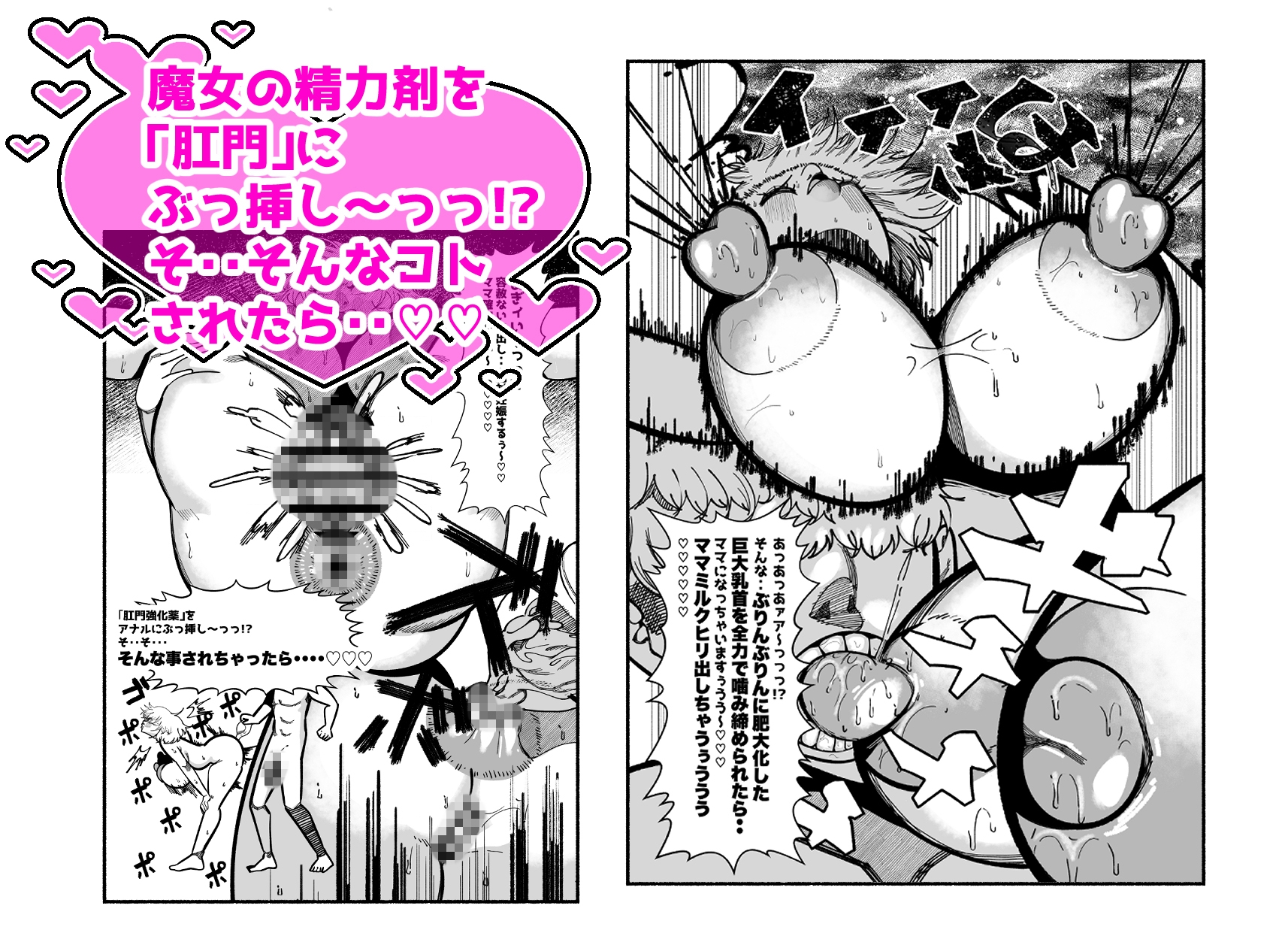 オナニーの時の喘ぎ声があまりにもモンスターのおたけび過ぎて近隣の村から討伐依頼されちゃった魔女のお姉さん-7