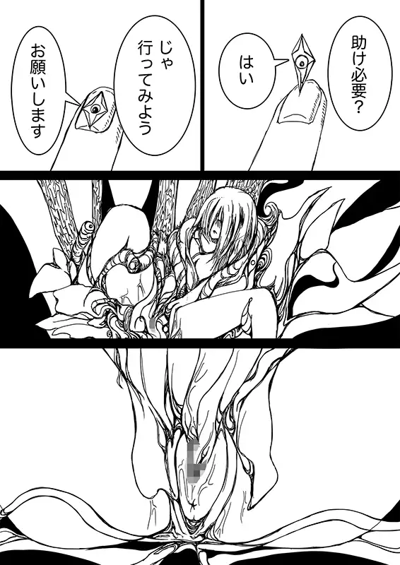 星のコア 2 サンプル画像 2