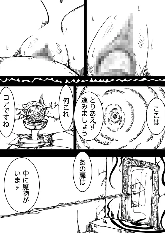 星のコア 2 サンプル画像 4