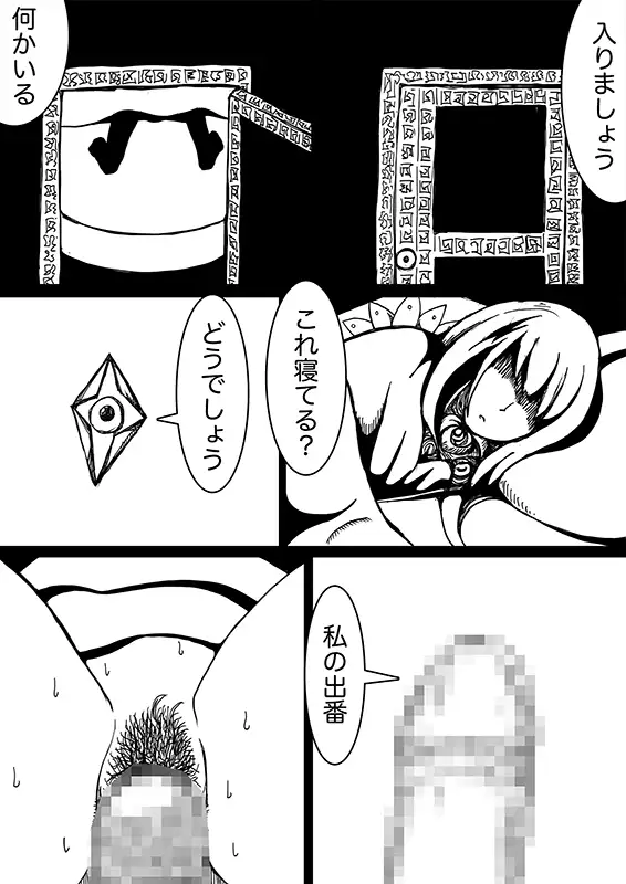 星のコア 2 サンプル画像 5
