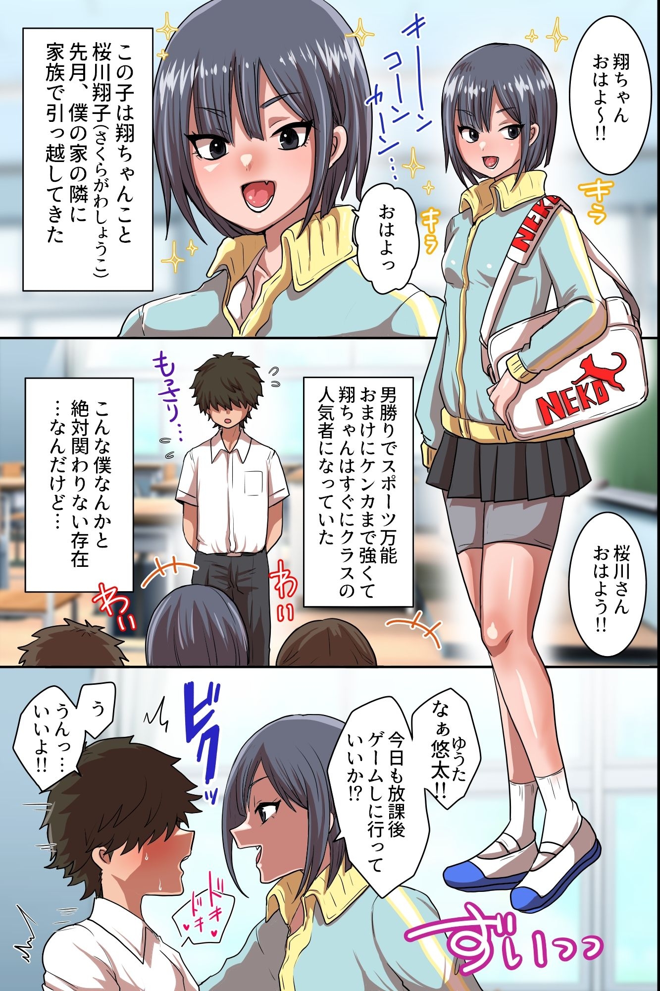 隣家ビッチ母娘五人全員即ハメ即堕ち！規格外巨根で桜川家が童貞くんの肉便器に-5