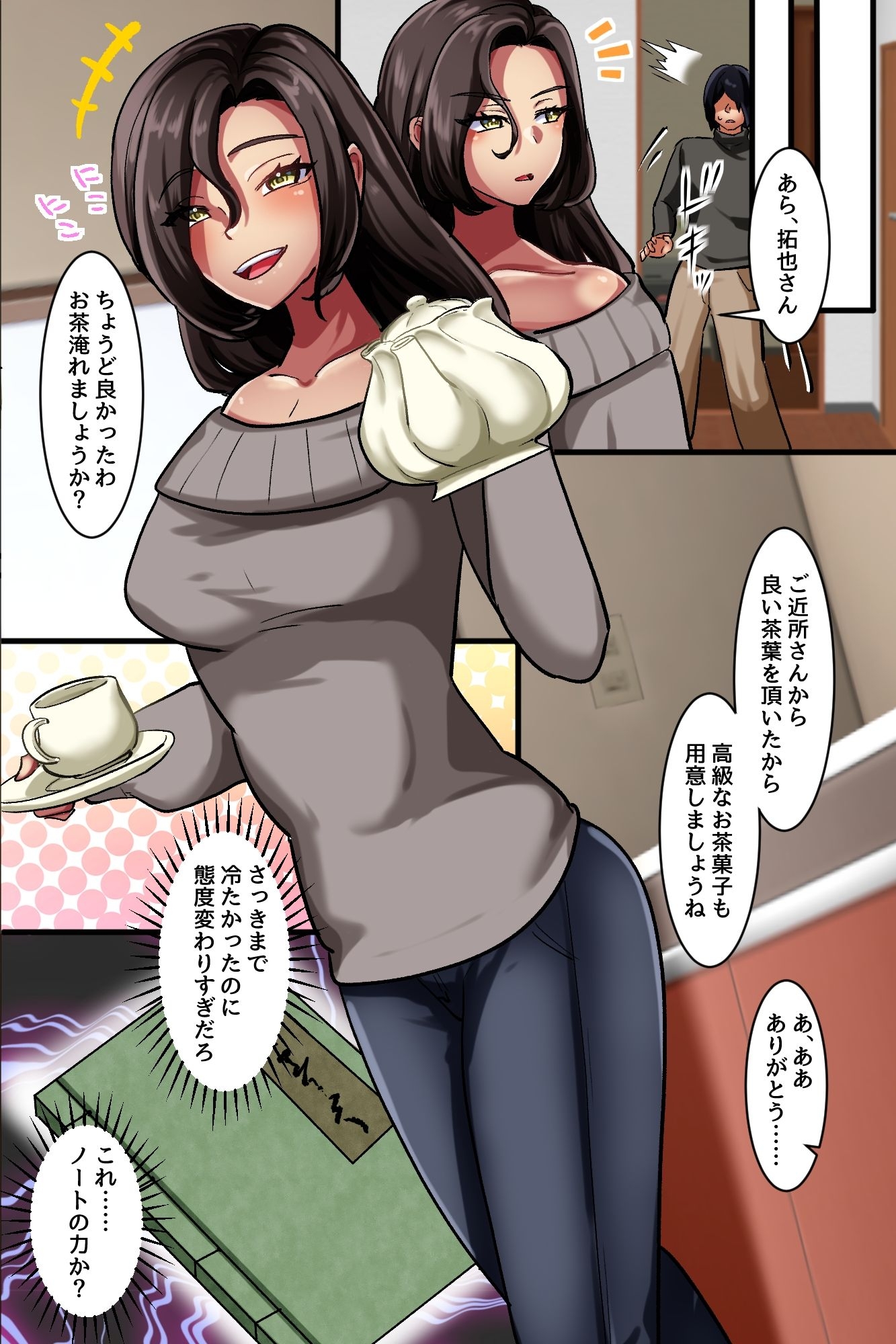 家族でセックスするのは常識でしょう?義母と義姉妹はいつでもハメれる俺専用オナホ-8