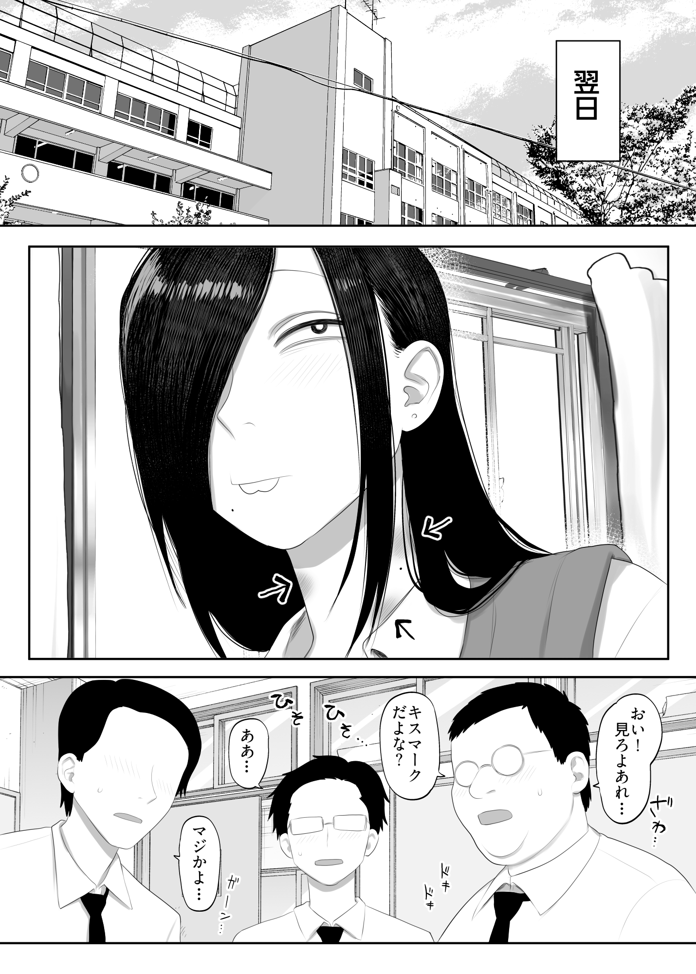鮫島さんはチョロすぎる2_1