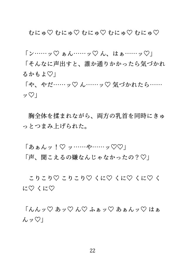 先生に補習と称して毎日クリを弄られ、課題が終わらず中出しされるカントボーイ 画像8