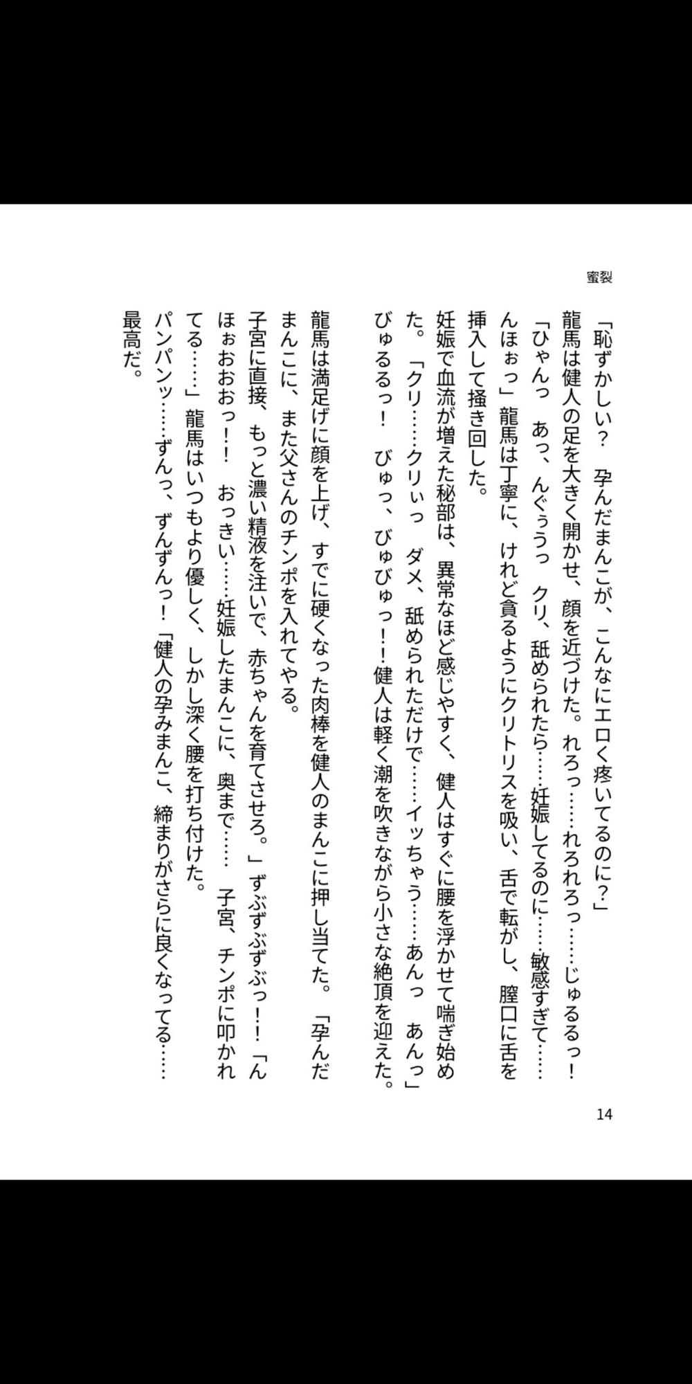 後天性蜜裂の孕ませ調教 ~父の精液にメス堕ちするカントボーイ息子~ 画像1
