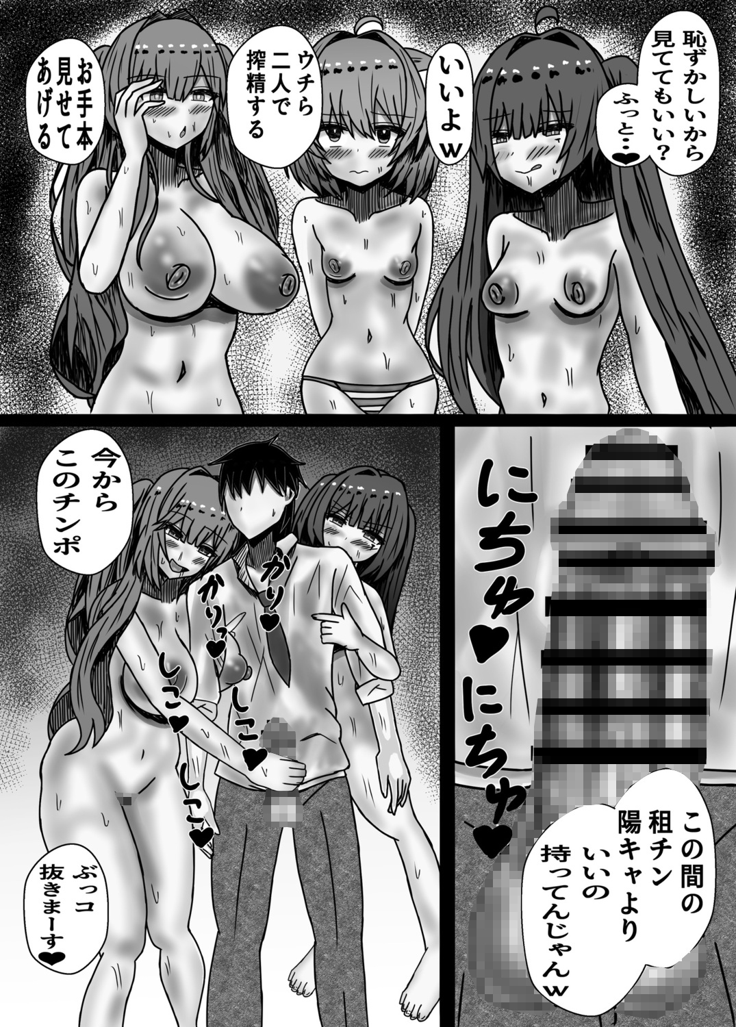 エロノートで世界を改変する話 thumbnail 3