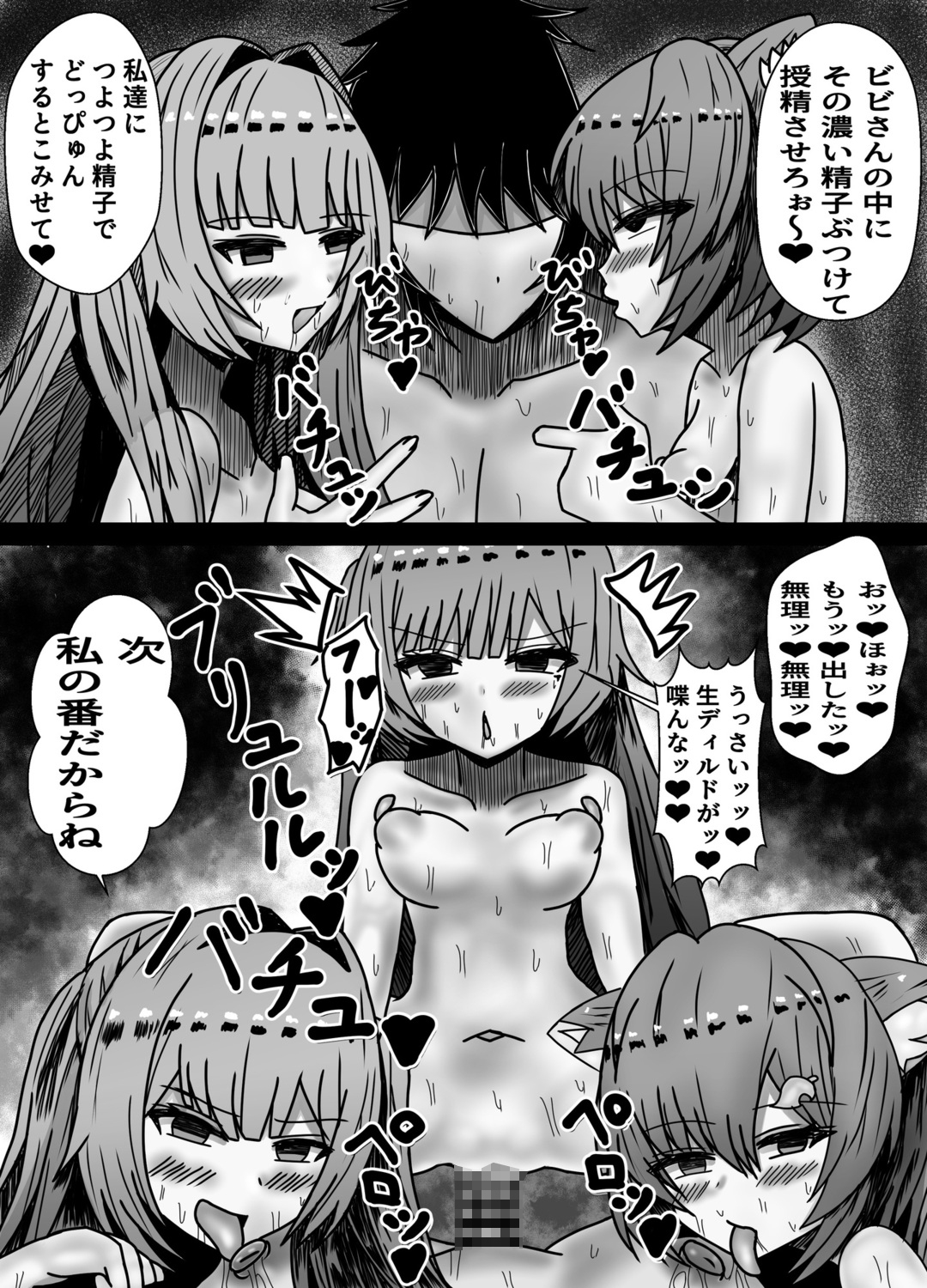エロノートで世界を改変する話 thumbnail 4