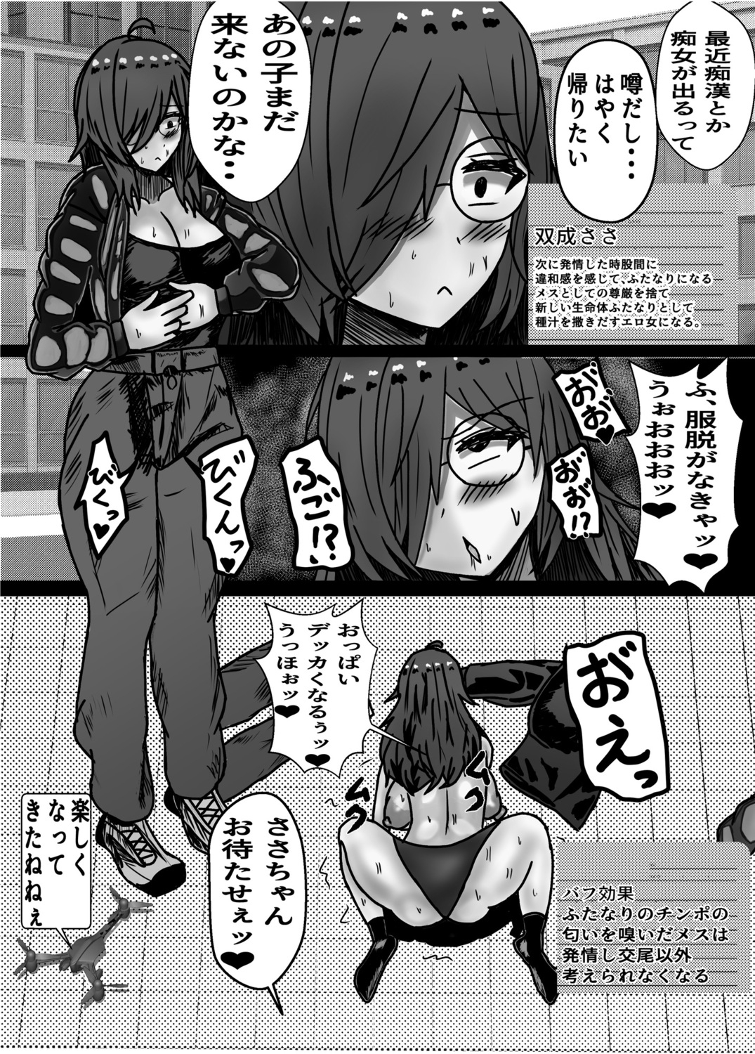 エロノートで世界を改変する話 thumbnail 6