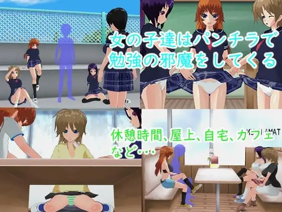 誘惑パンチラ天国 1・2セット サンプル画像 4