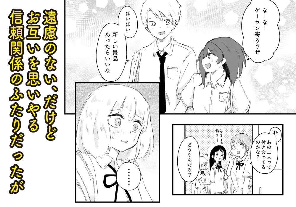コンプレックスの暴走 〜嫉妬した女友達が必死に身体で繋ぎ止めてくる話〜 サンプル画像 2