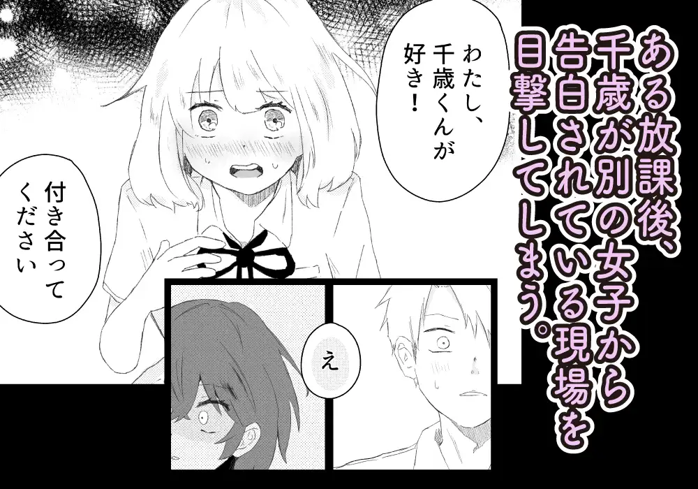 コンプレックスの暴走 〜嫉妬した女友達が必死に身体で繋ぎ止めてくる話〜 サンプル画像 3