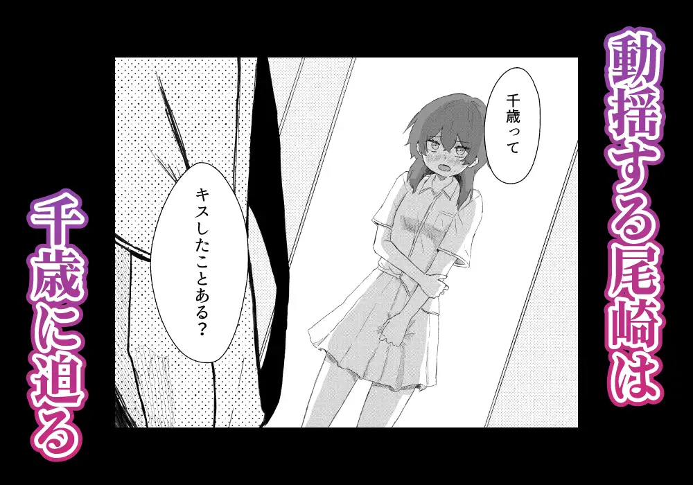 コンプレックスの暴走 〜嫉妬した女友達が必死に身体で繋ぎ止めてくる話〜 サンプル画像 4