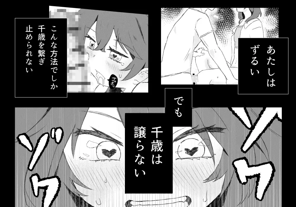 コンプレックスの暴走 〜嫉妬した女友達が必死に身体で繋ぎ止めてくる話〜 サンプル画像 5