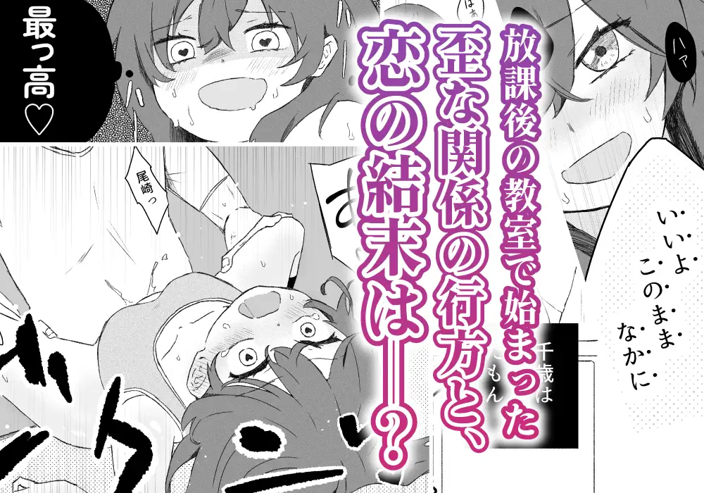 コンプレックスの暴走 〜嫉妬した女友達が必死に身体で繋ぎ止めてくる話〜 サンプル画像 6