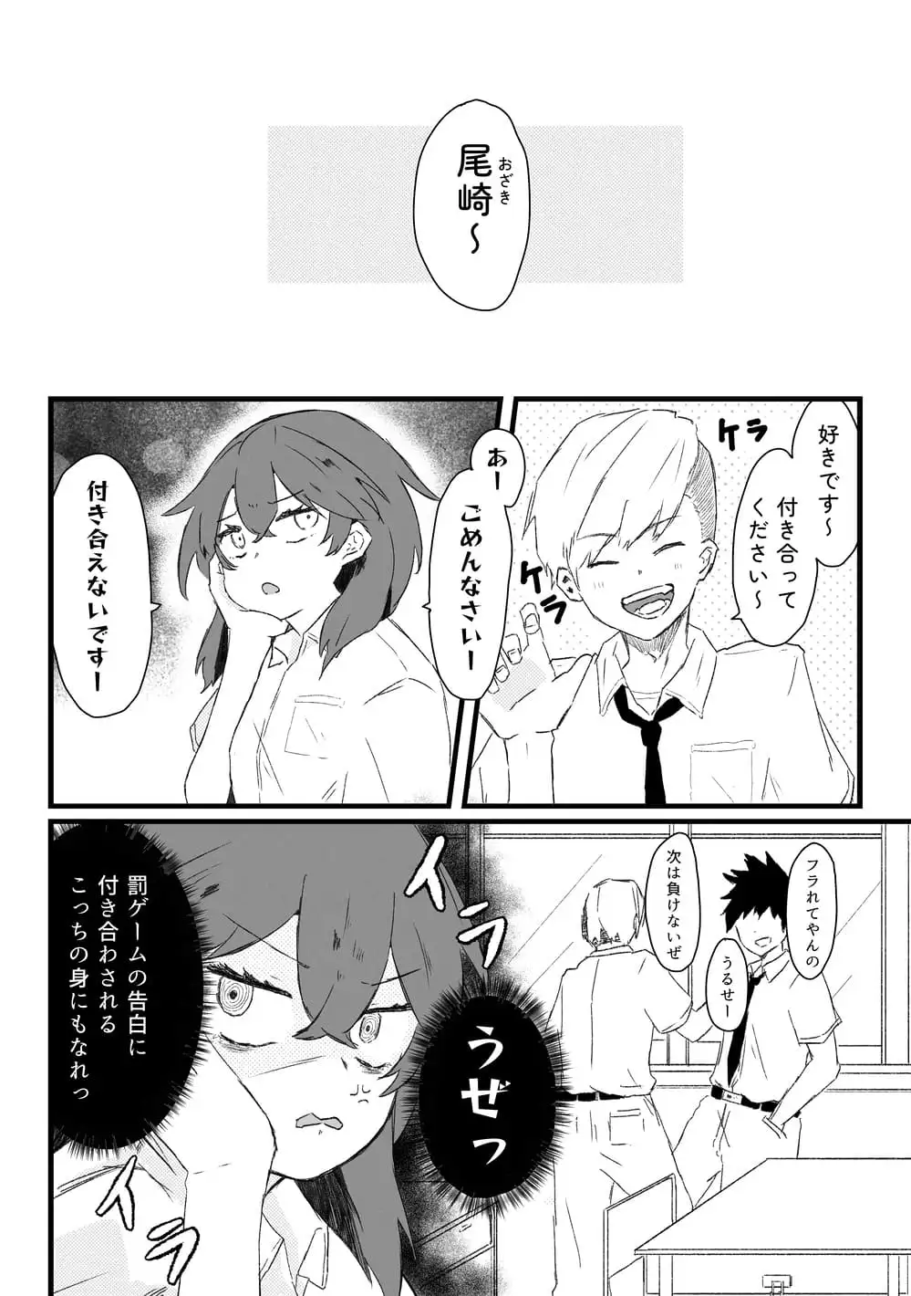 コンプレックスの暴走 〜嫉妬した女友達が必死に身体で繋ぎ止めてくる話〜 サンプル画像 8