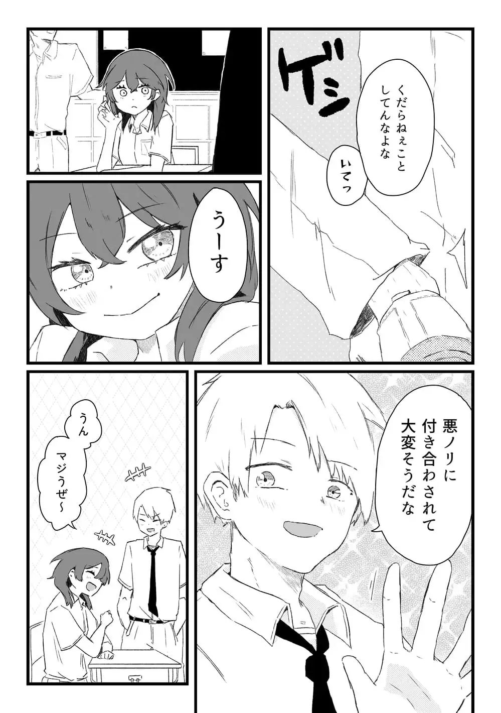 コンプレックスの暴走 〜嫉妬した女友達が必死に身体で繋ぎ止めてくる話〜 サンプル画像 9