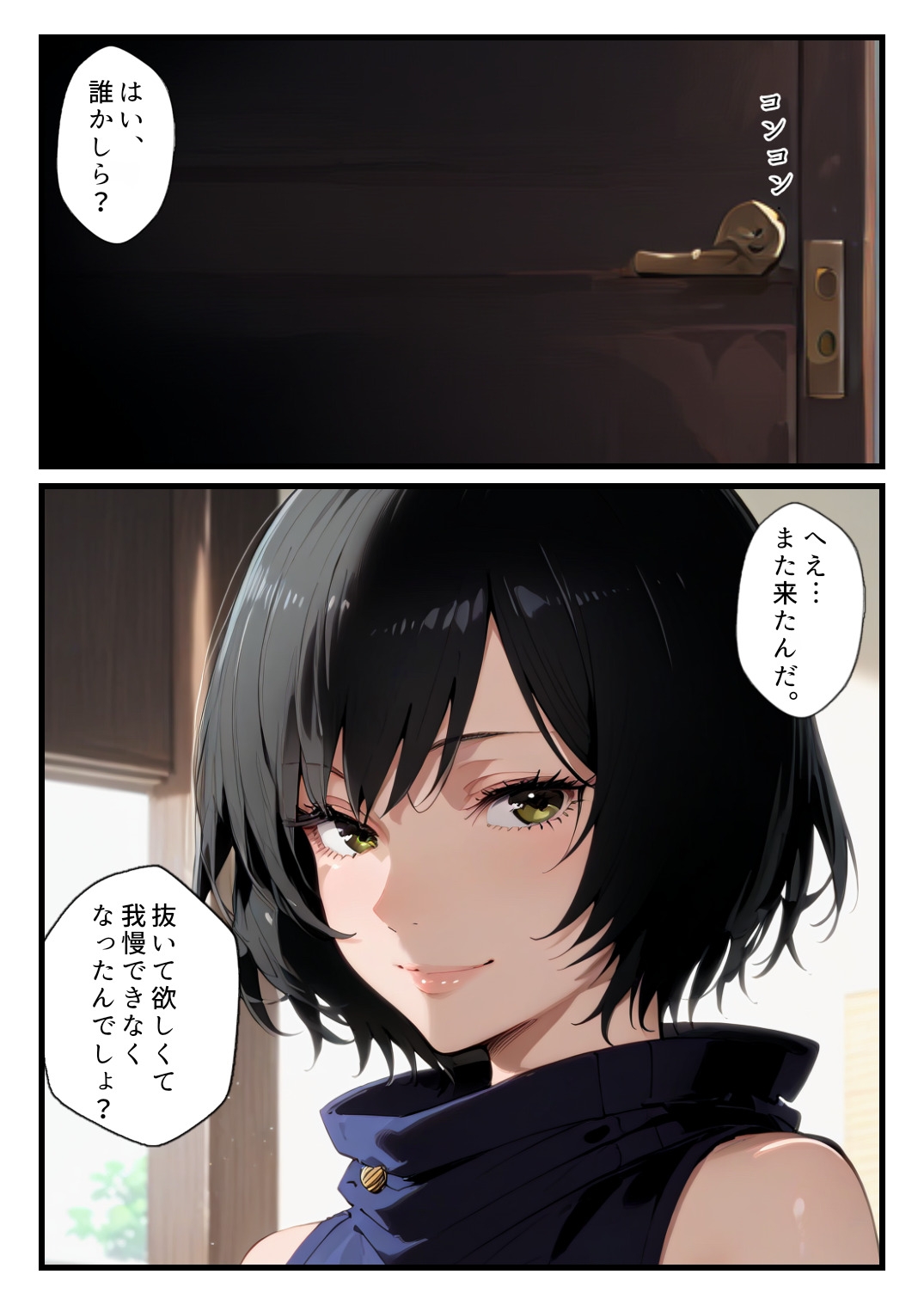 禪院◯依にシゴかれたい！足コキ、手コキ、騎乗位で精液が枯れるまでイカされ続けた件_3
