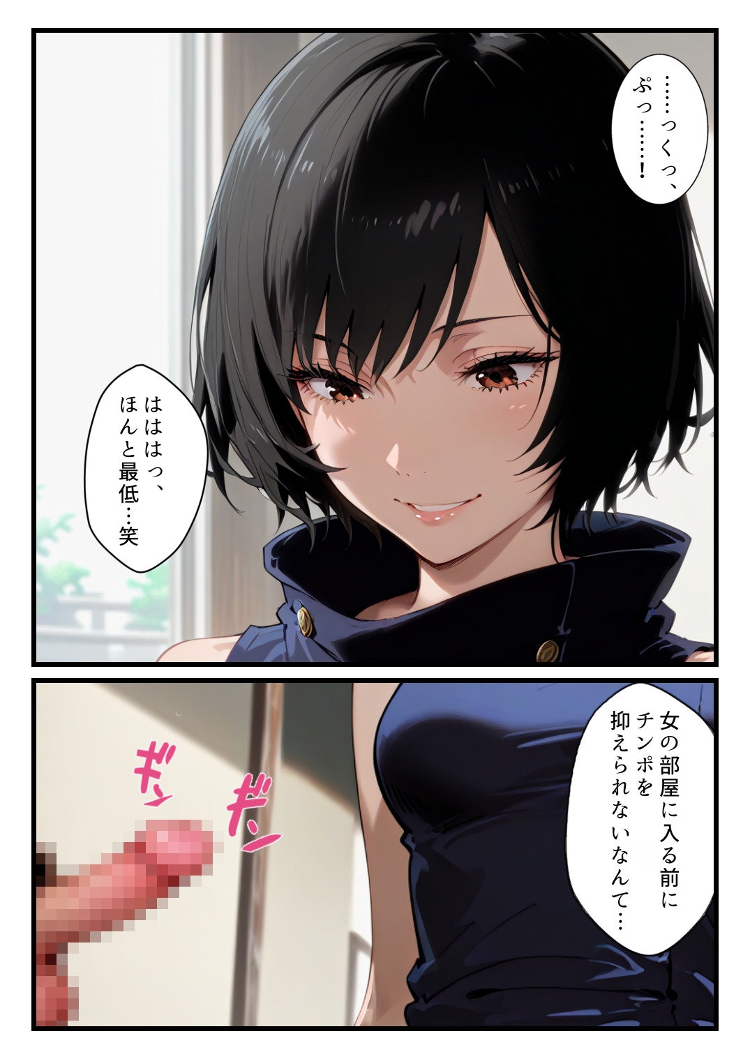 禪院◯依にシゴかれたい！足コキ、手コキ、騎乗位で精液が枯れるまでイカされ続けた件_4