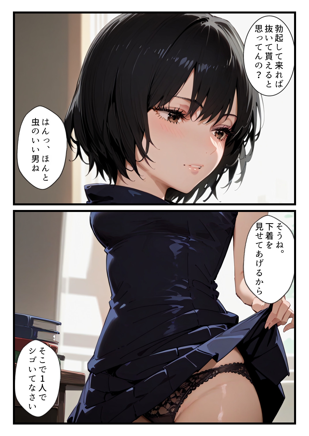 禪院◯依にシゴかれたい！足コキ、手コキ、騎乗位で精液が枯れるまでイカされ続けた件_5