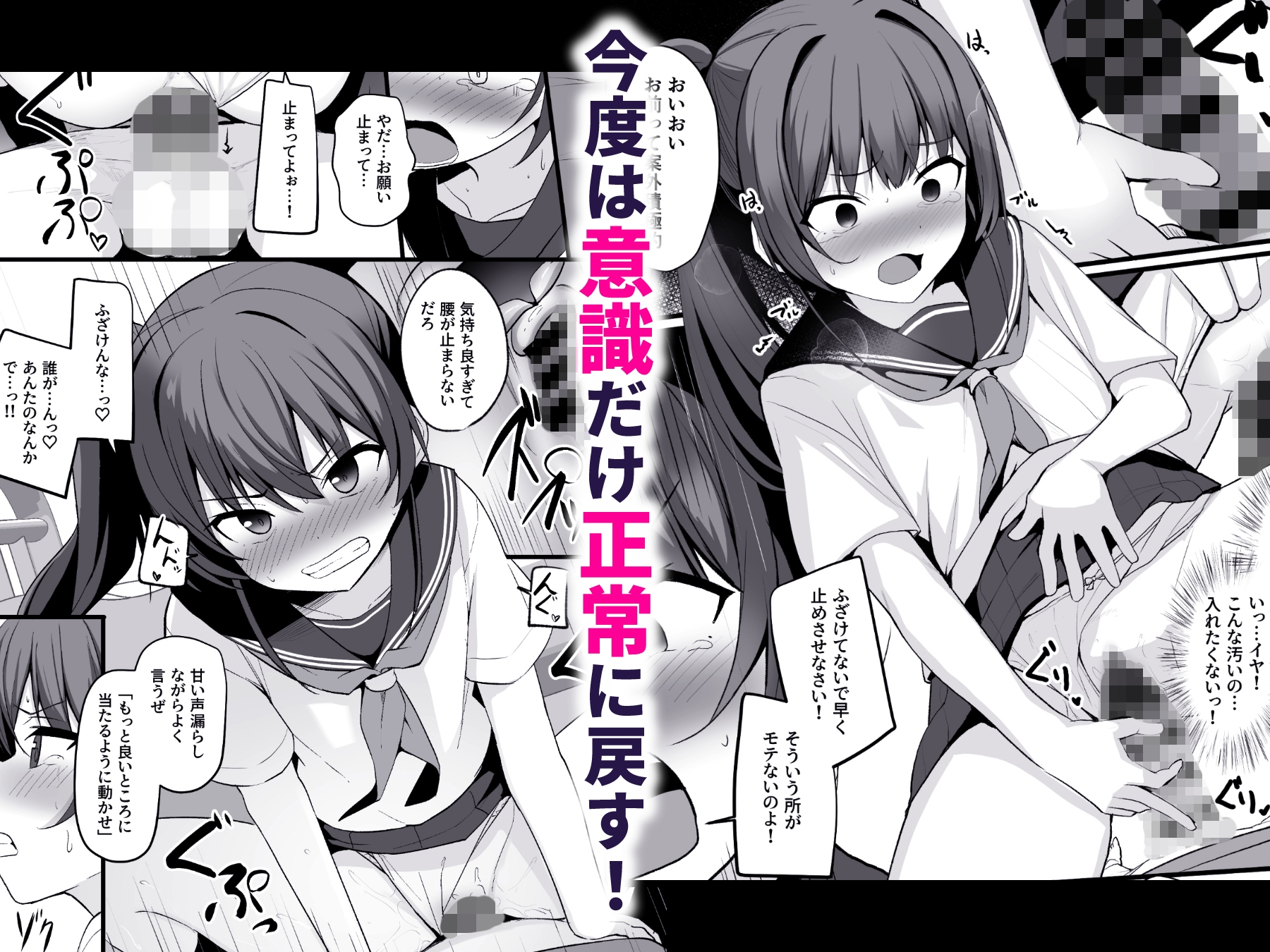 改変スマホでナマイキ義妹をオナホ化調教 画像7