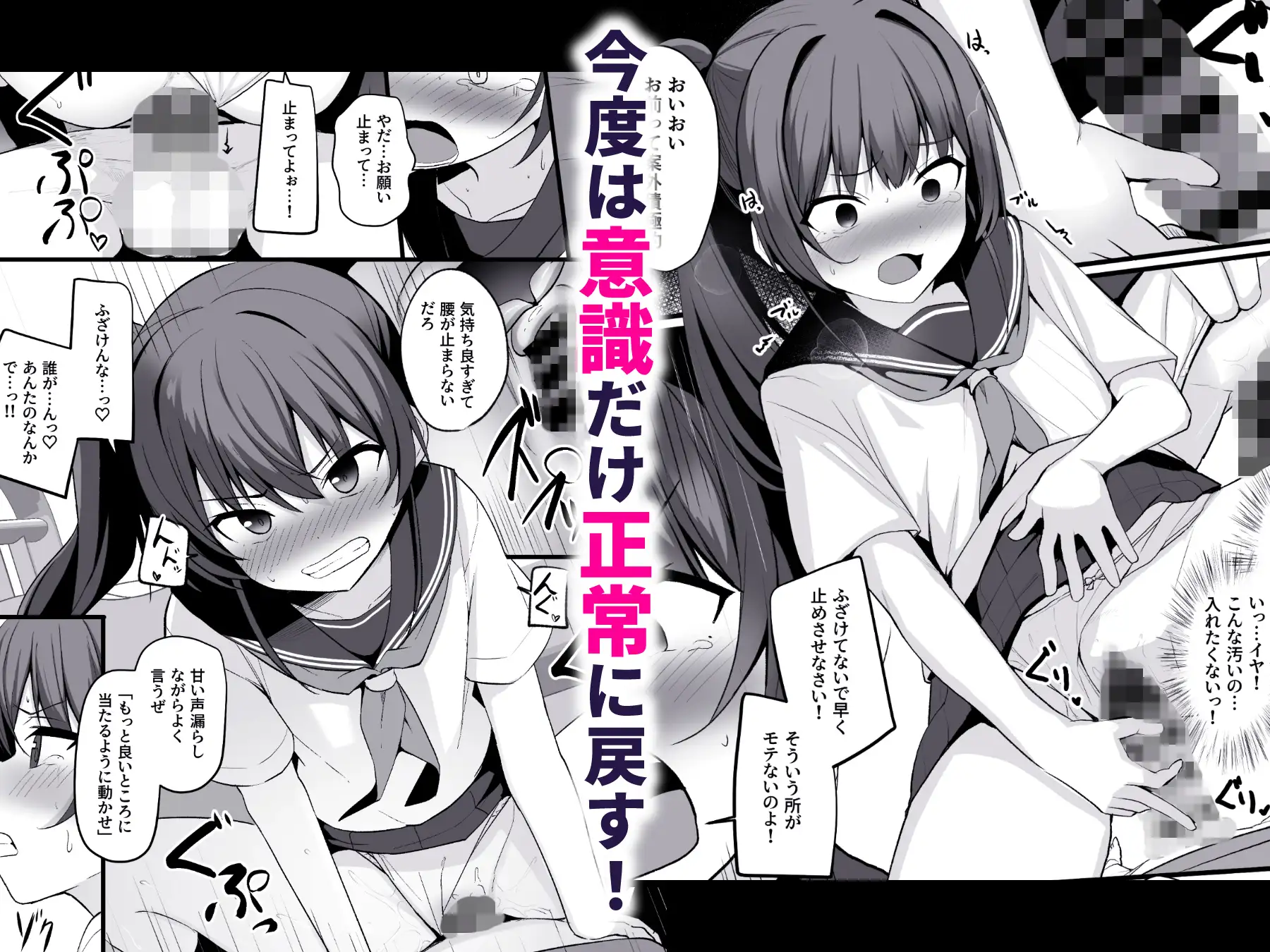 改変スマホでナマイキ義妹をオナホ化調教 サンプル画像 7