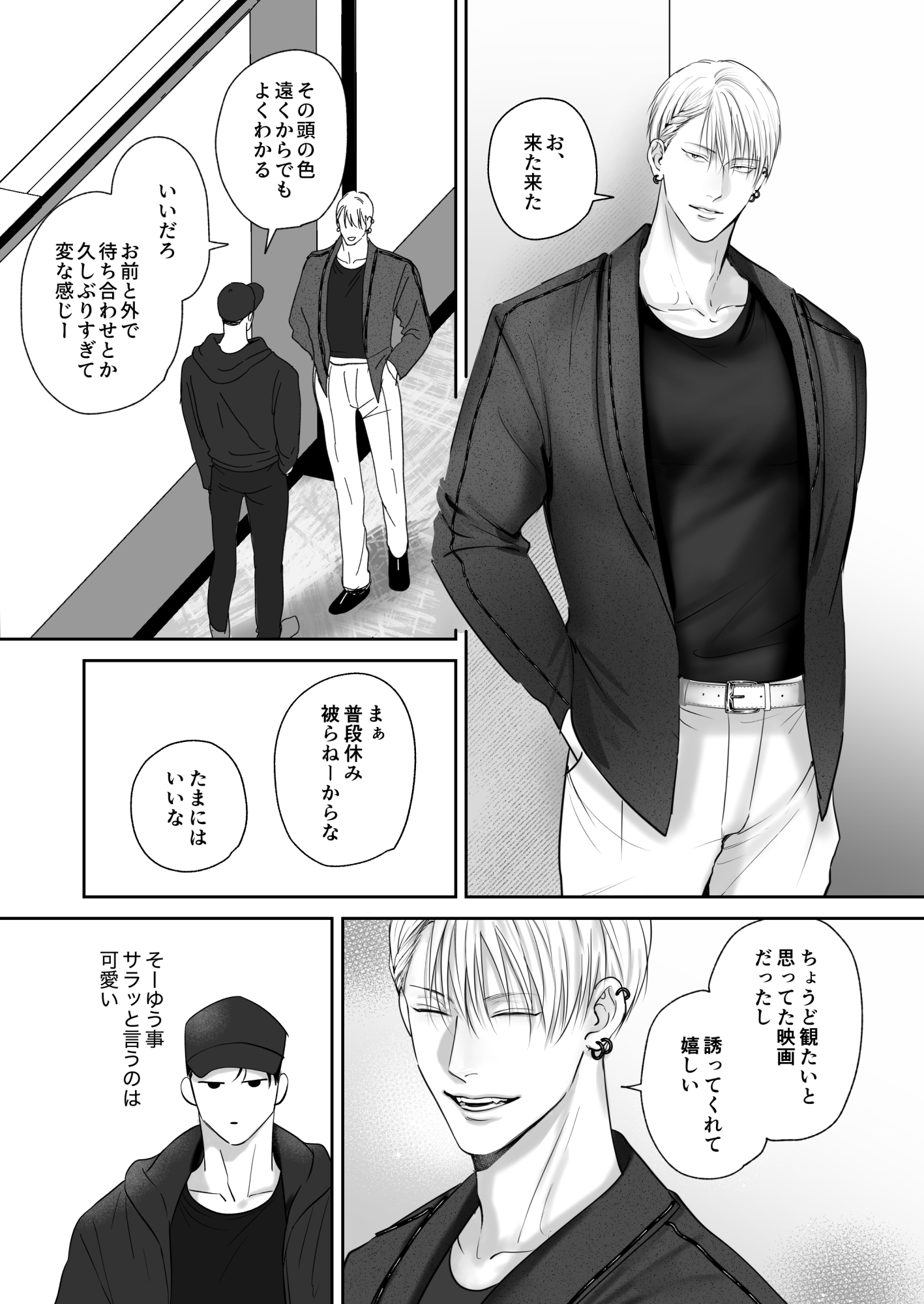 俺たち、これから6 [きみさんど] | DLsiteがるまに 2