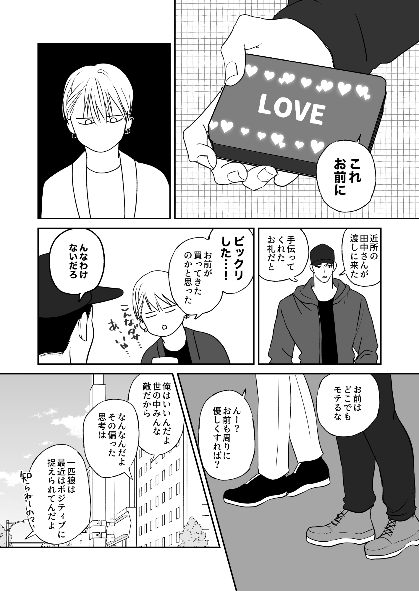 俺たち、これから6 [きみさんど] | DLsiteがるまに 3