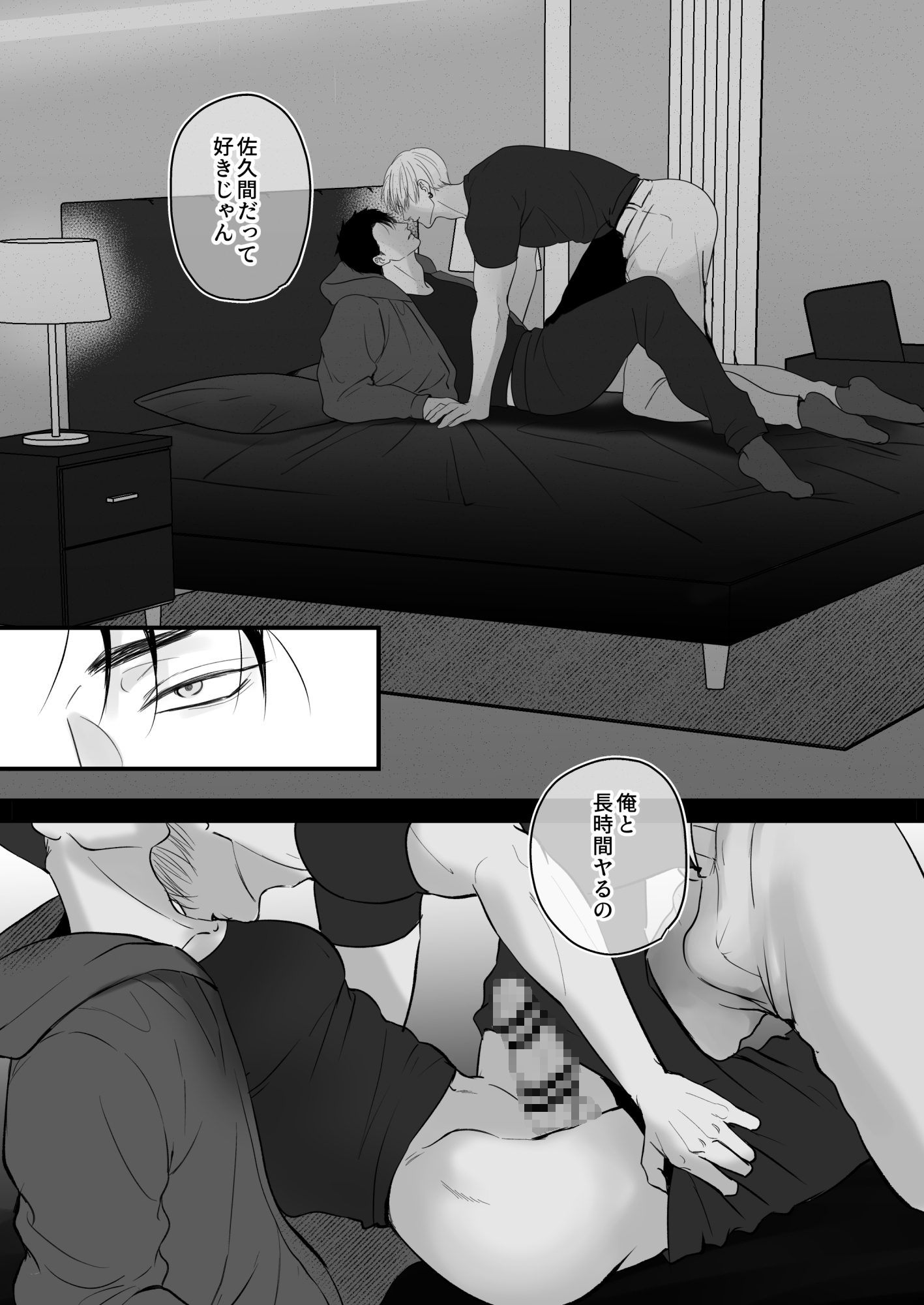 俺たち、これから6 [きみさんど] | DLsiteがるまに 6