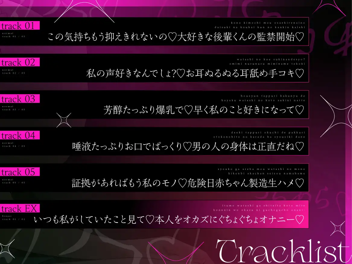 【オホ声】(彼女いるボクが)あらあらウフフ系なサークルのお姉さんと監禁強制着床セックス♡ サンプル画像 3