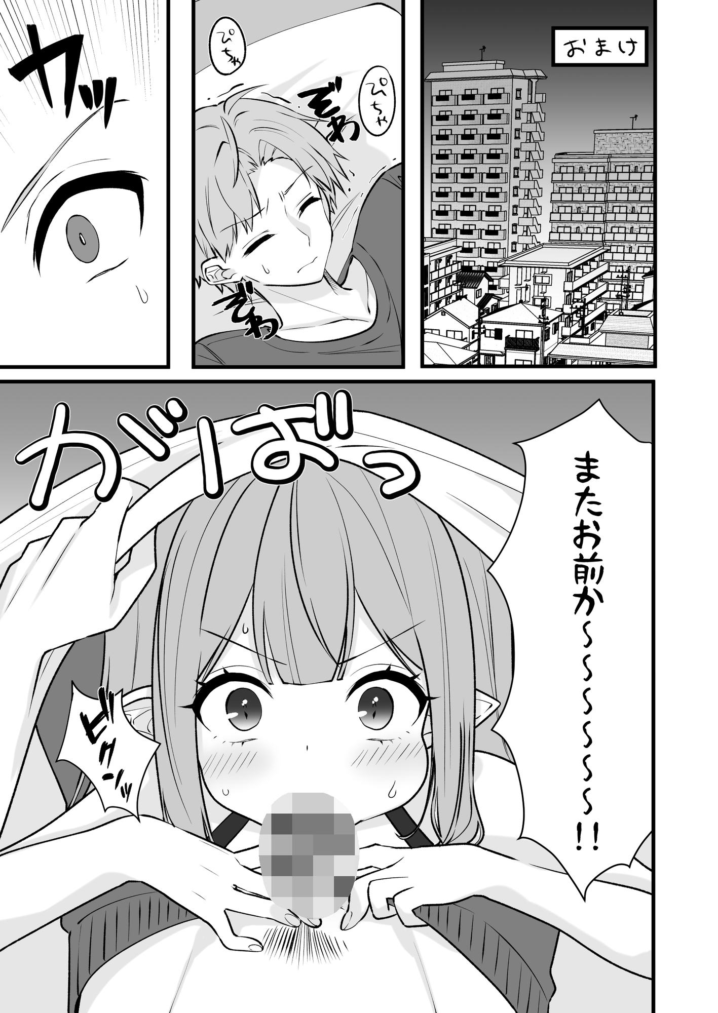 クソ雑魚淫魔が完全敗北する話 画像10
