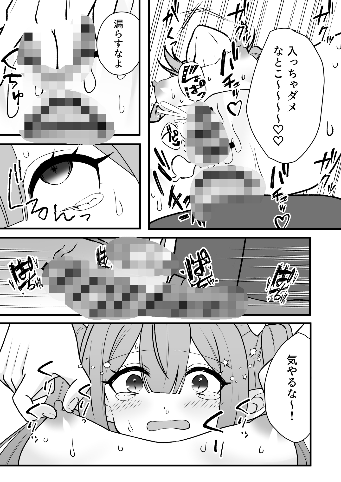クソ雑魚淫魔が完全敗北する話 画像9