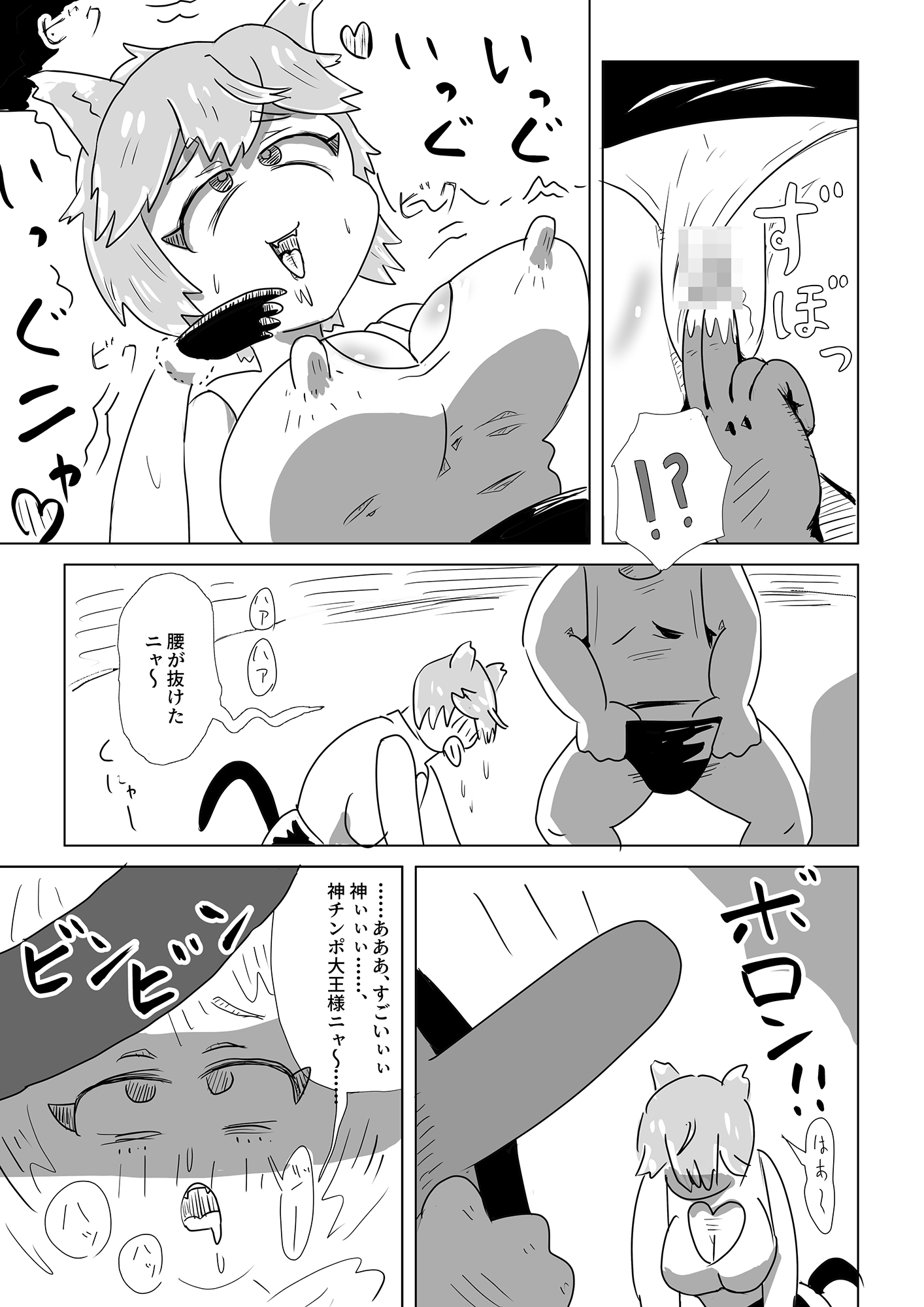 ネコと暮らす、平凡な一日-4